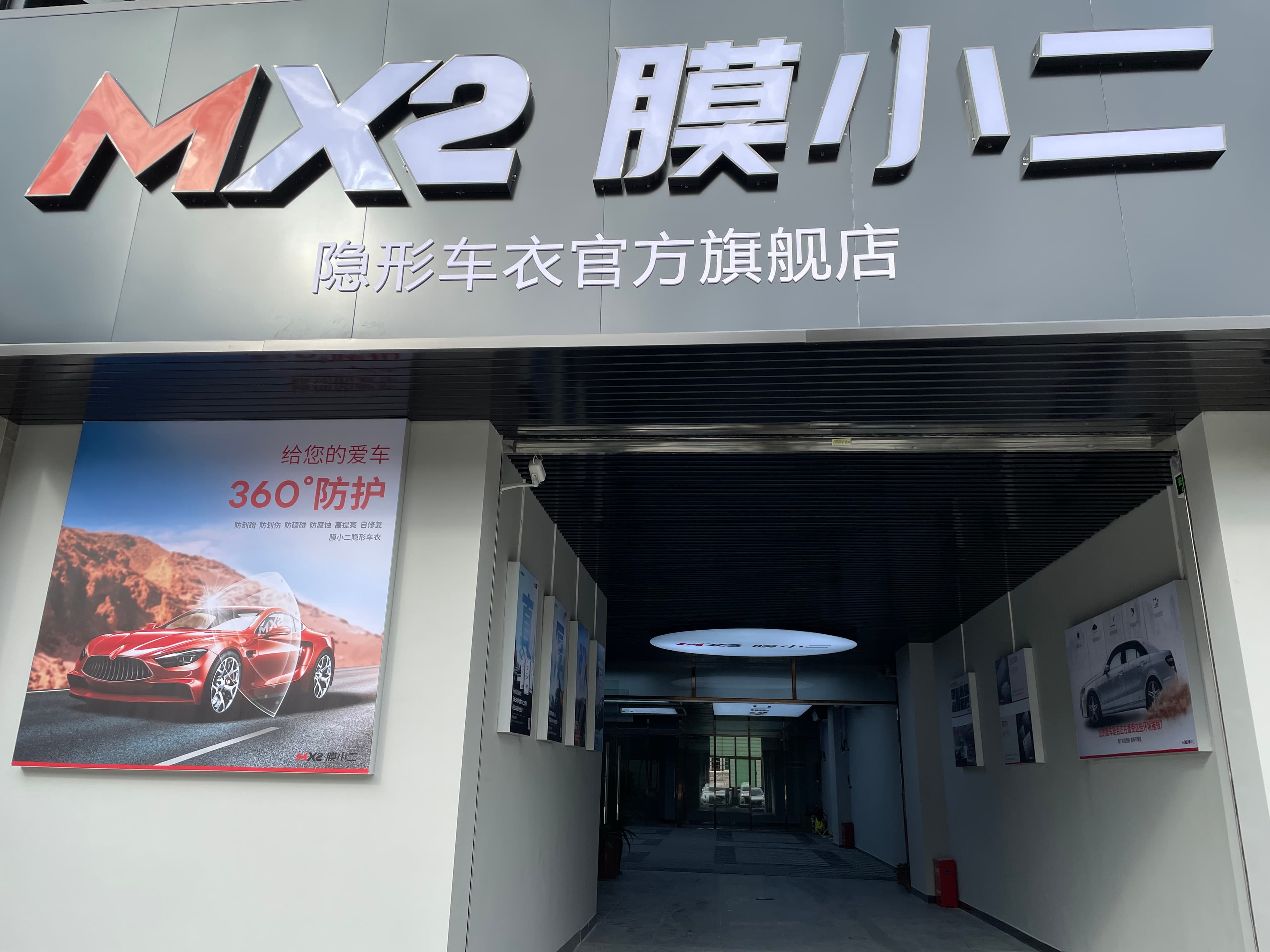 RYCS道明Film全国门店旗舰店（深圳龙岗店）