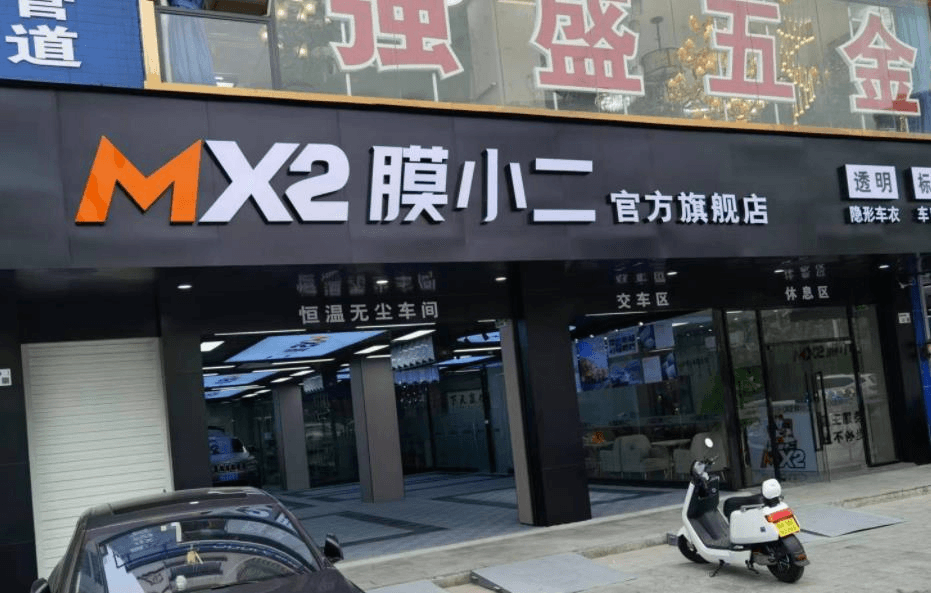 RYCS道明Film全国门店旗舰店（深圳光明店）