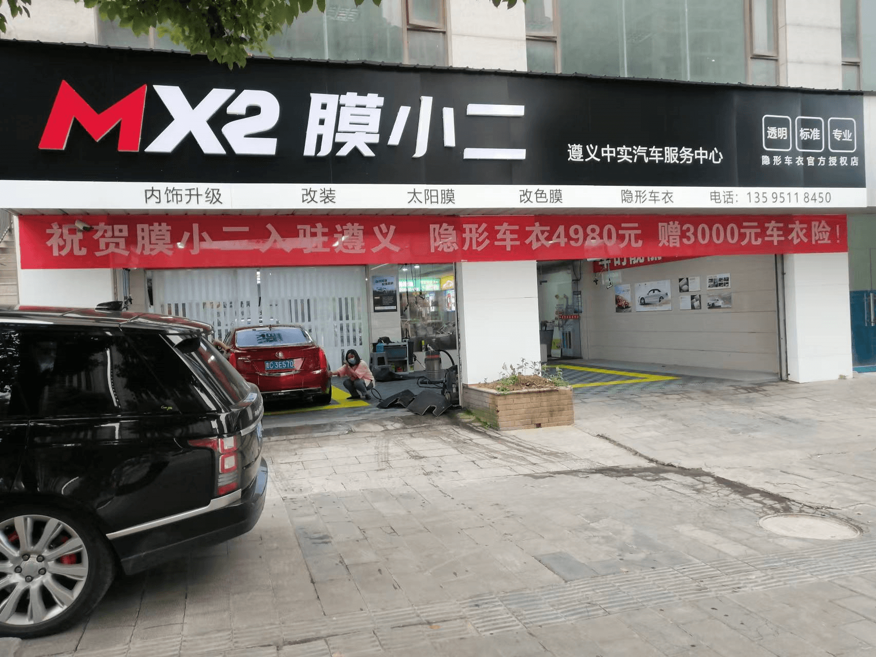 遵义市遵义桃溪河畔店门店实拍 2