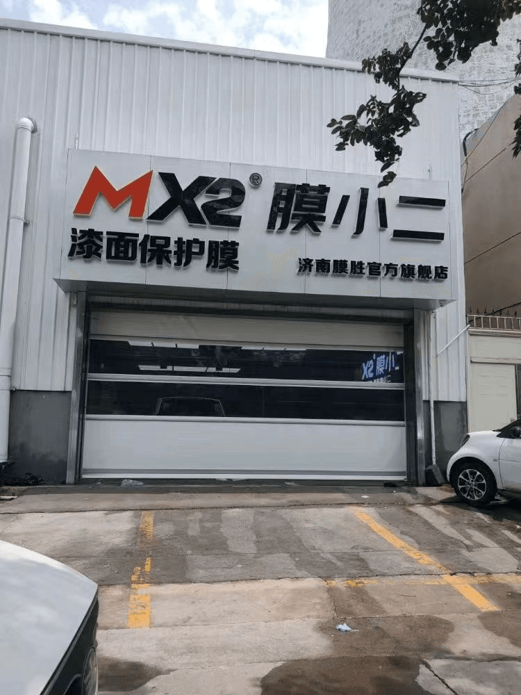 RYCS道明Film全国门店旗舰店（济南工业北路店）