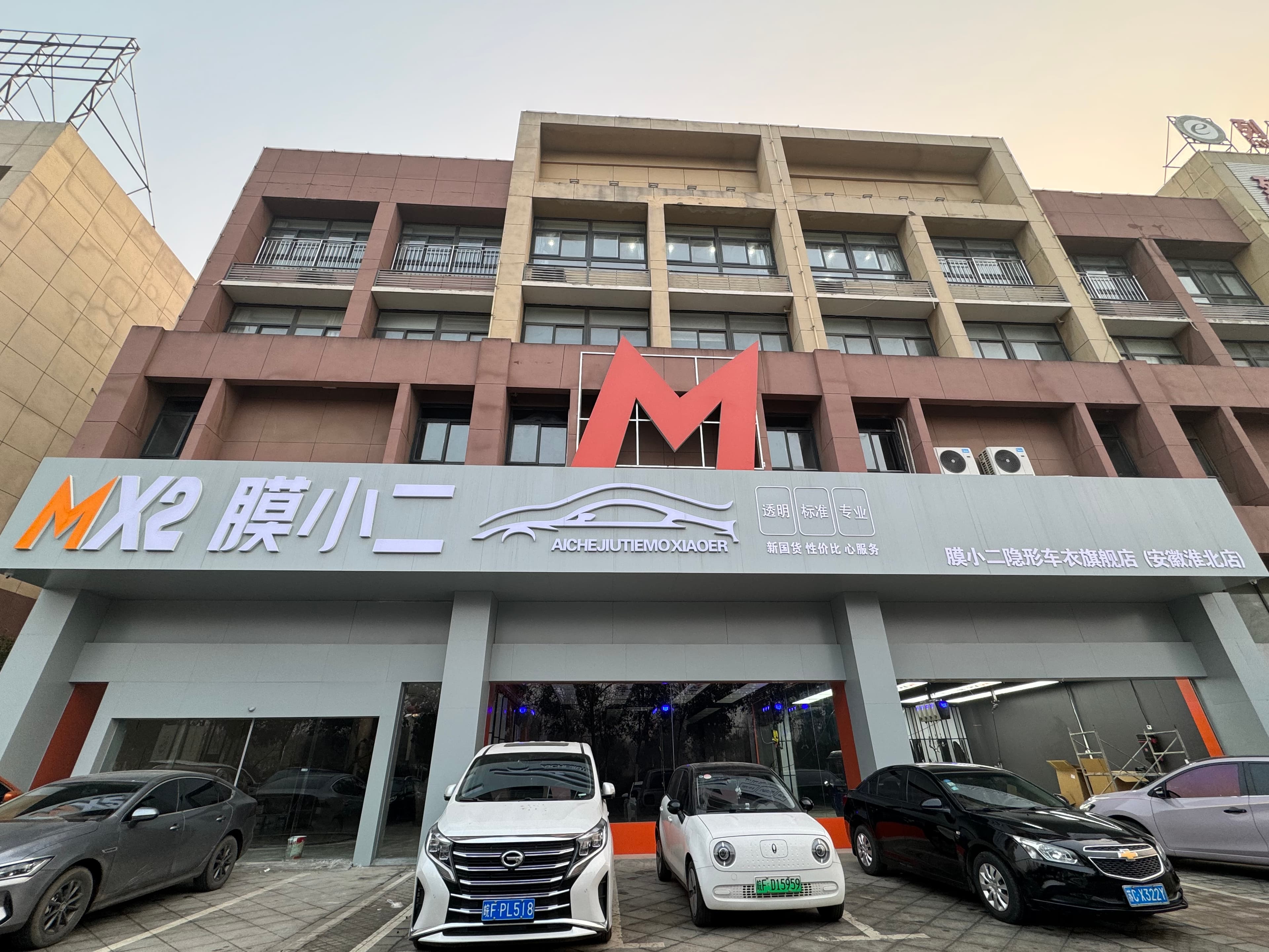 RYCS道明Film全国门店旗舰店（淮北烈山区店）