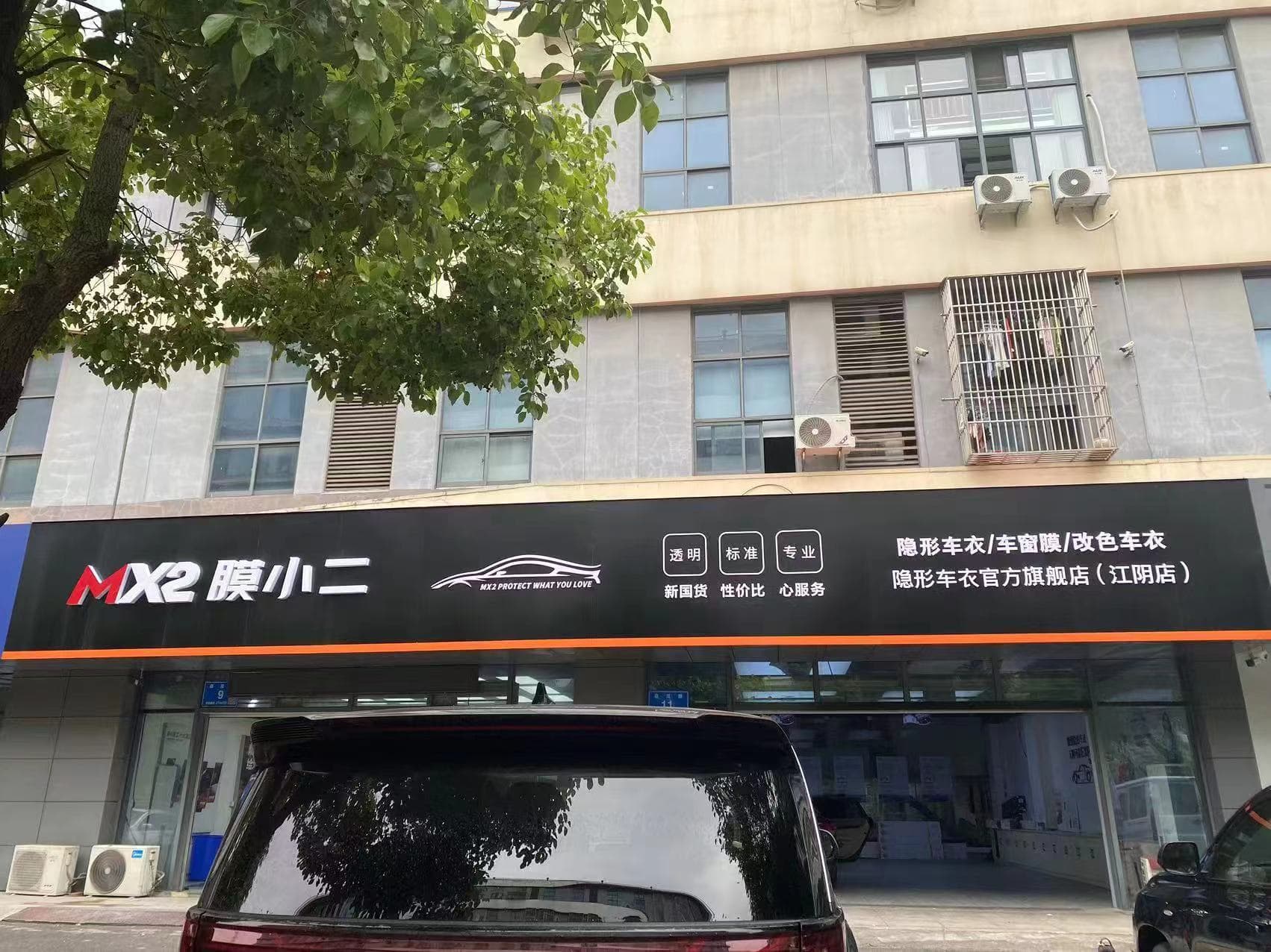 RYCS道明Film全国门店旗舰店（江阴森茂路店）