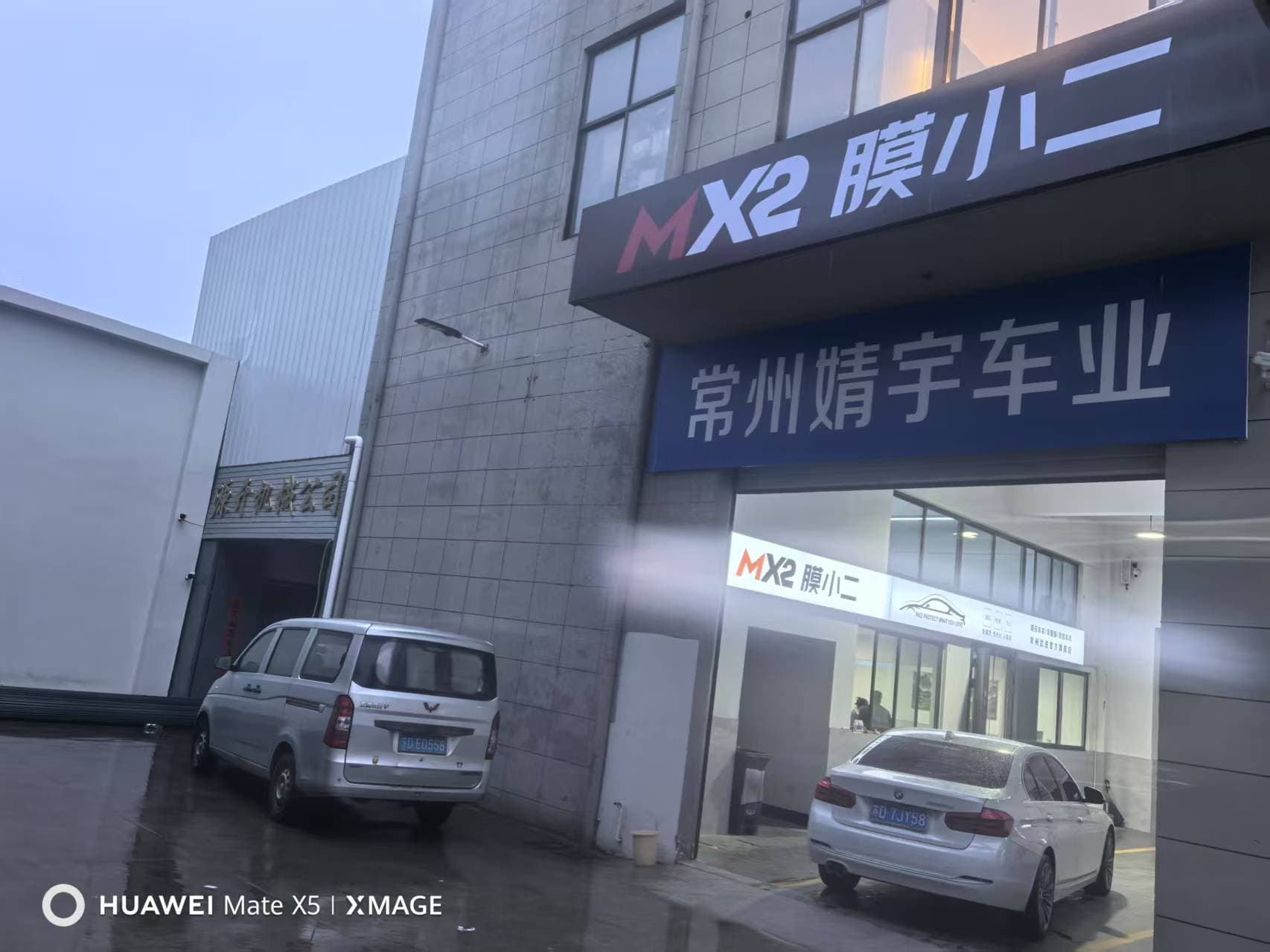 RYCS道明Film全国门店旗舰店（常州武进区店）