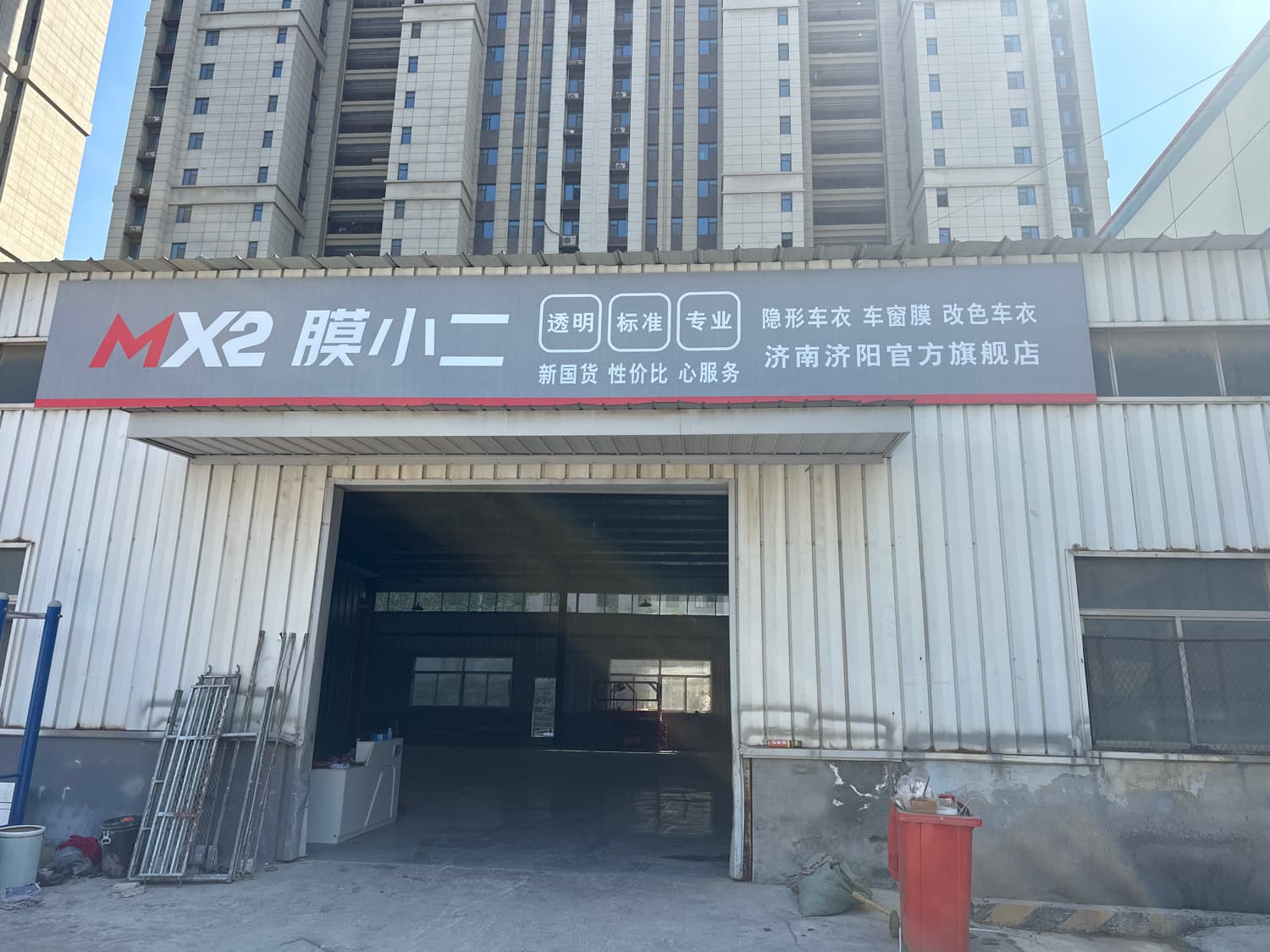 RYCS道明Film全国门店旗舰店（济南济阳区店）