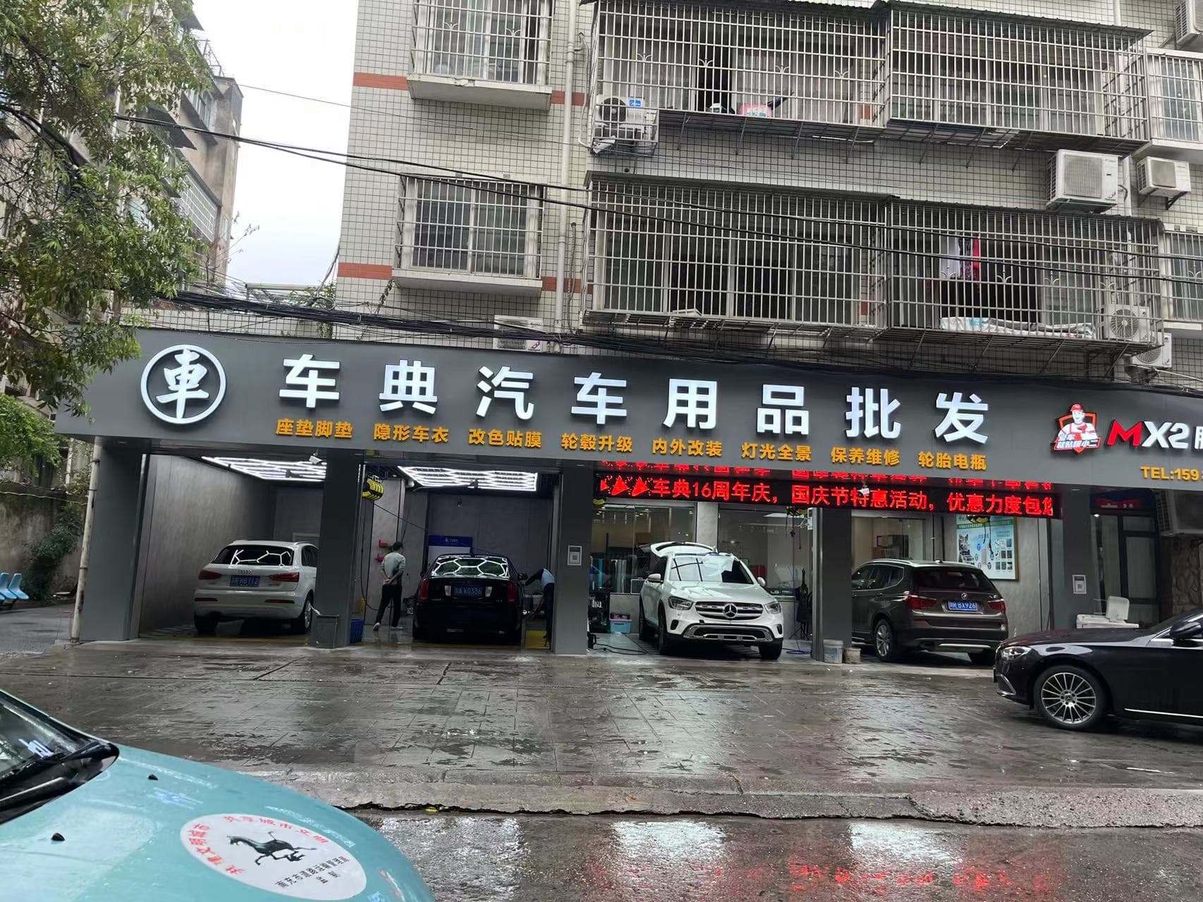 RYCS道明Film全国门店旗舰店（南充店）