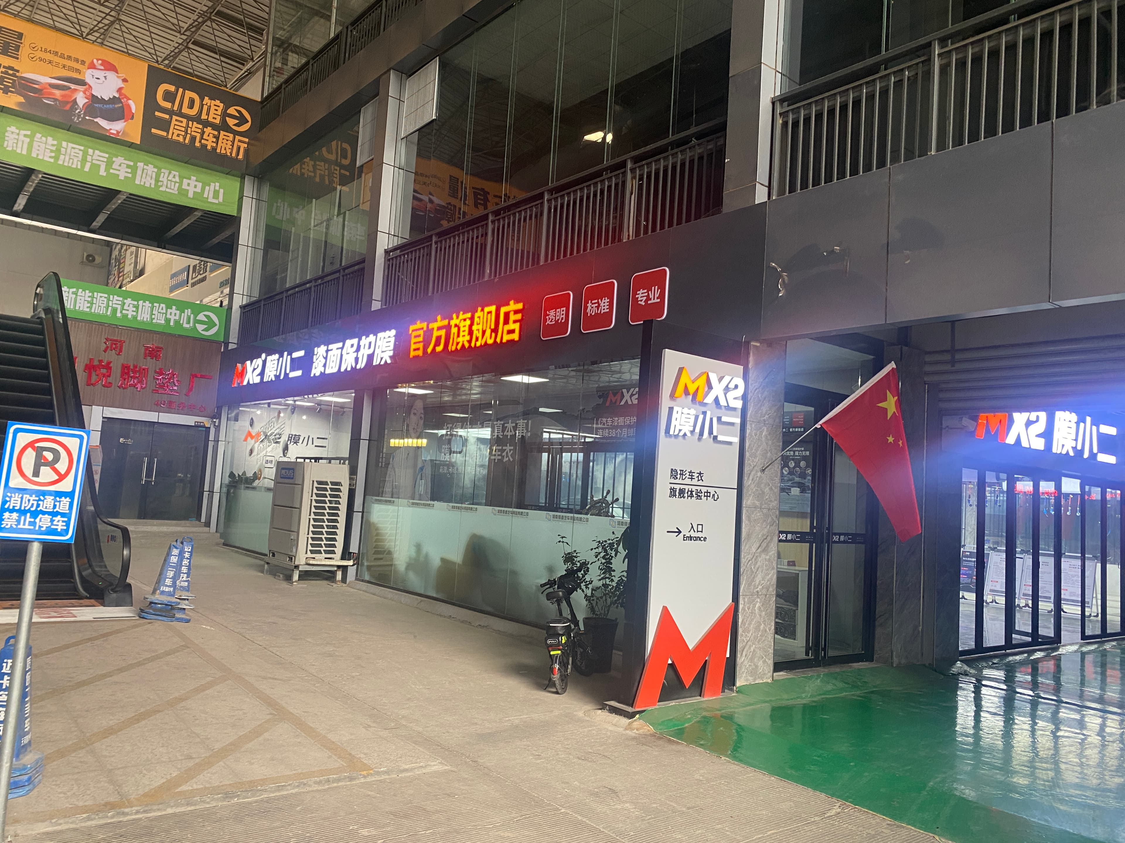 郑州市郑州天河路店门店实拍 4