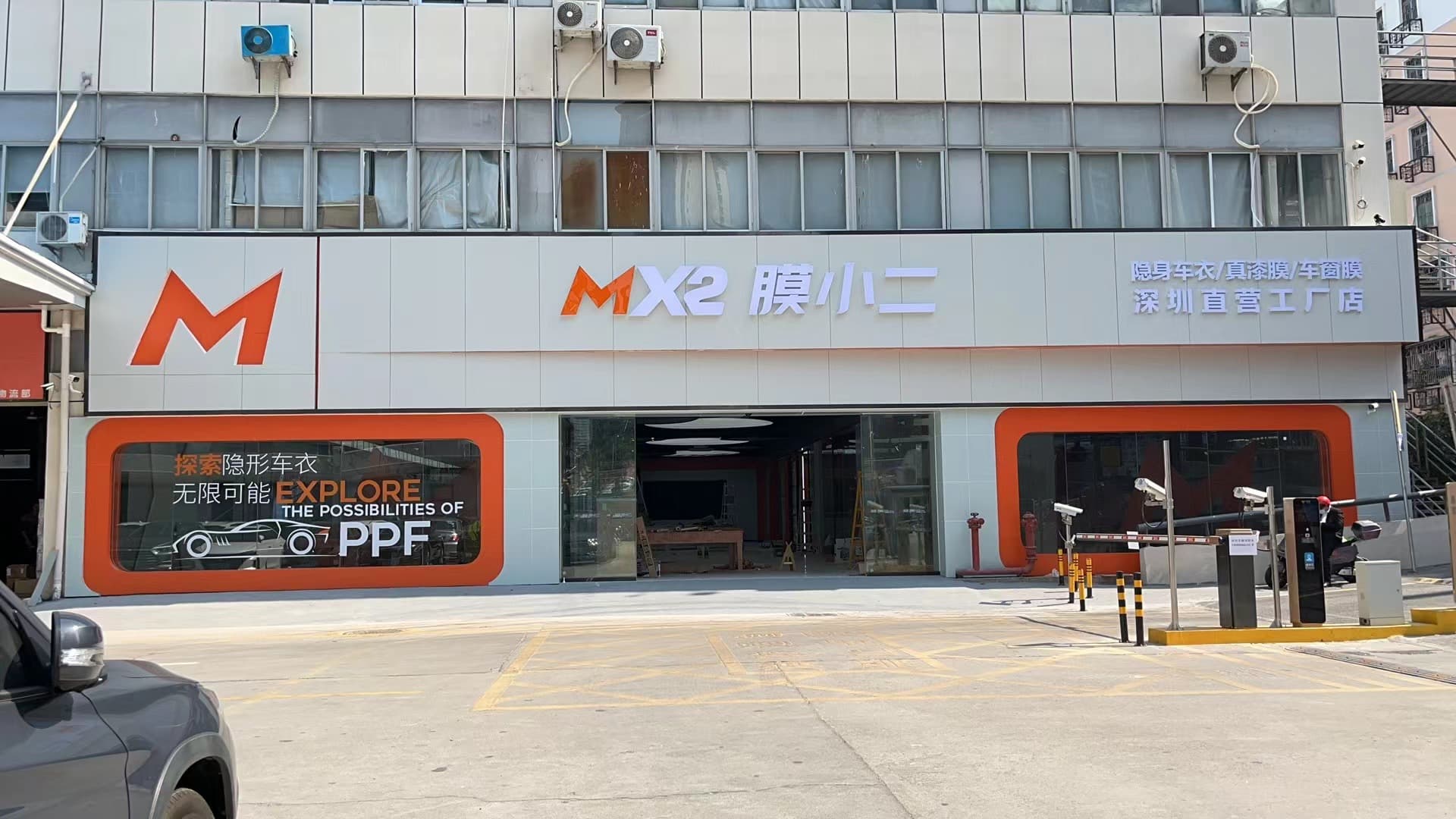 RYCS道明Film全国门店旗舰店（深圳华为店）