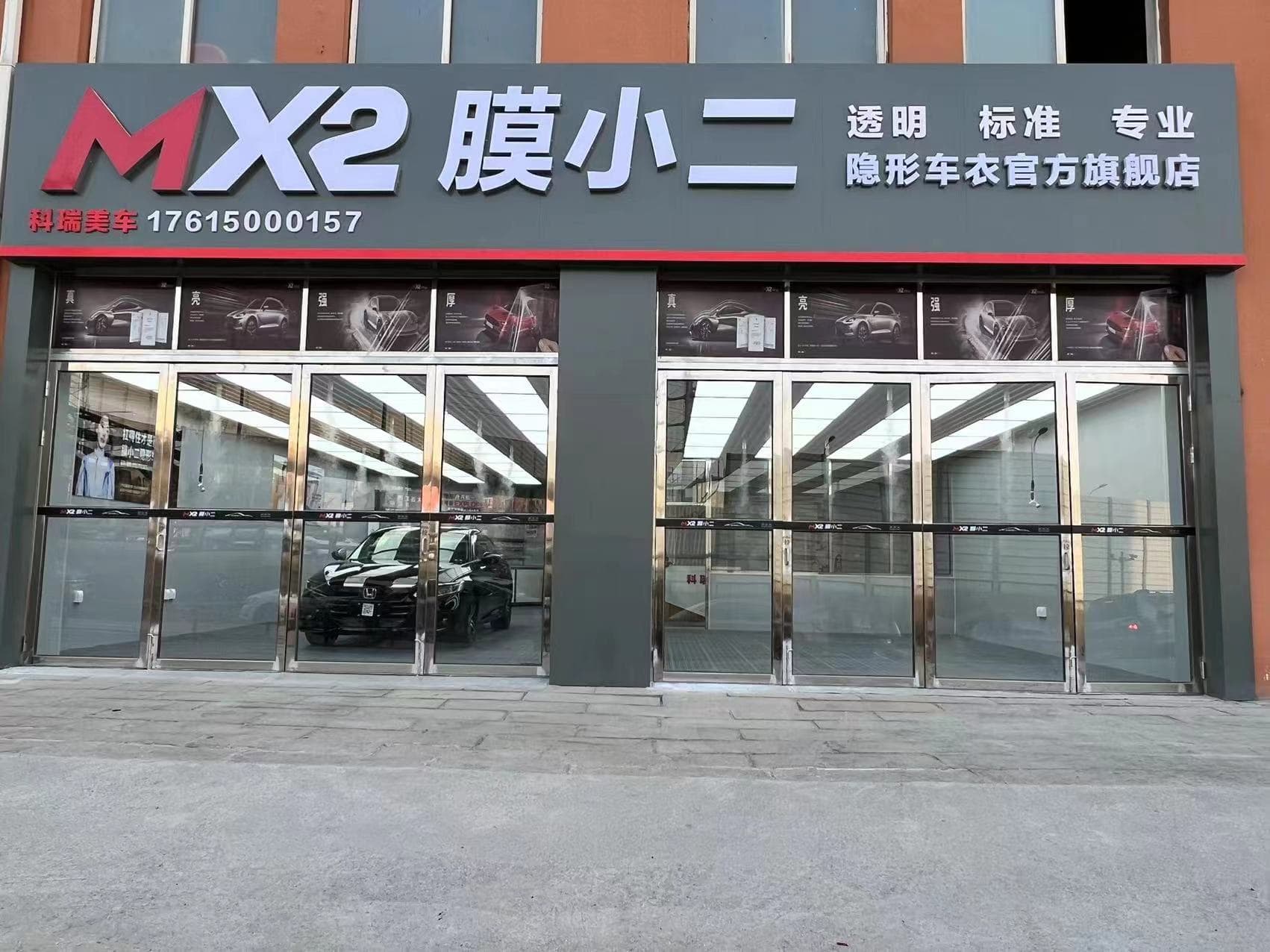 RYCS道明Film全国门店旗舰店（大连华东路店）