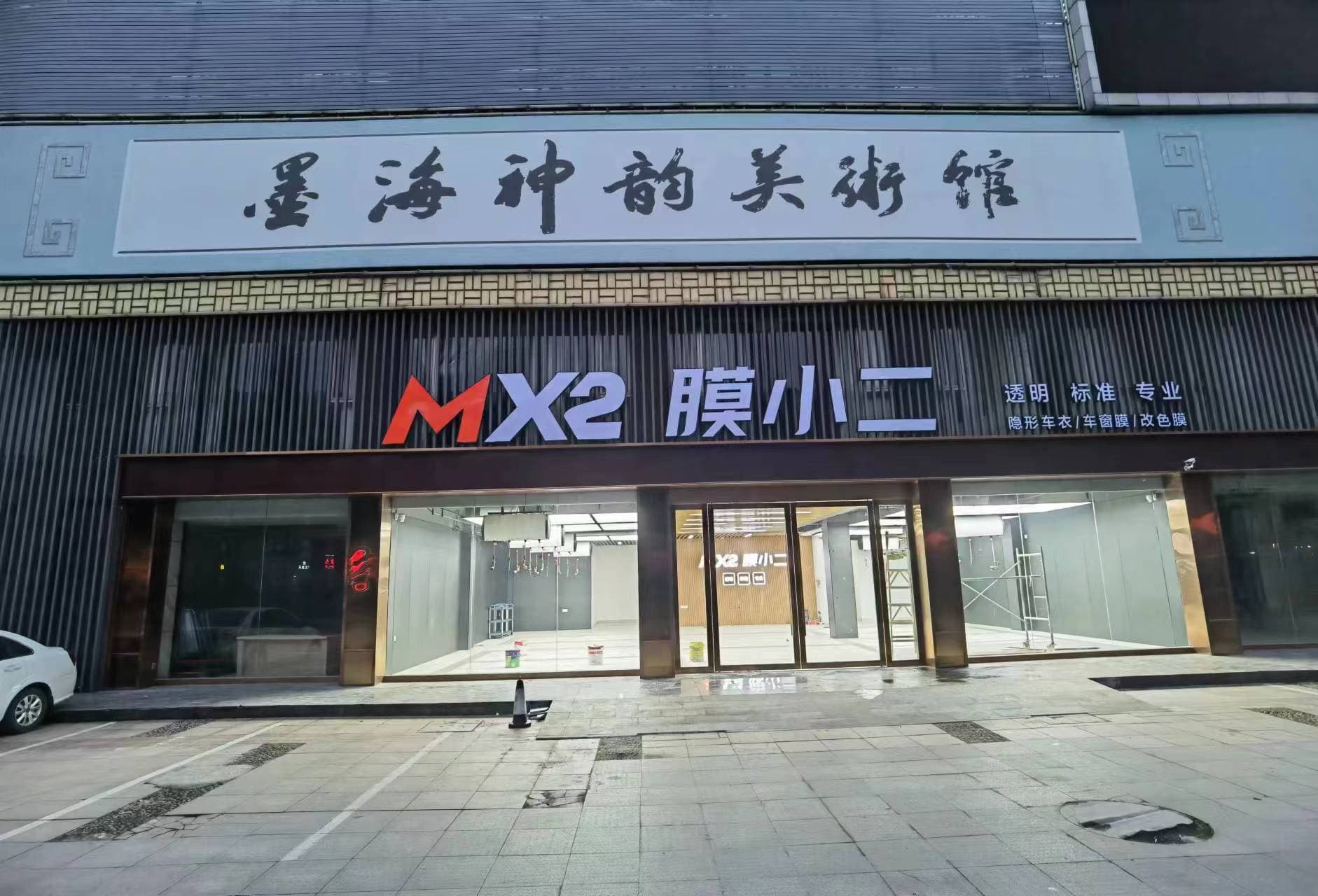 RYCS道明Film全国门店旗舰店（扬州江阳西路店）
