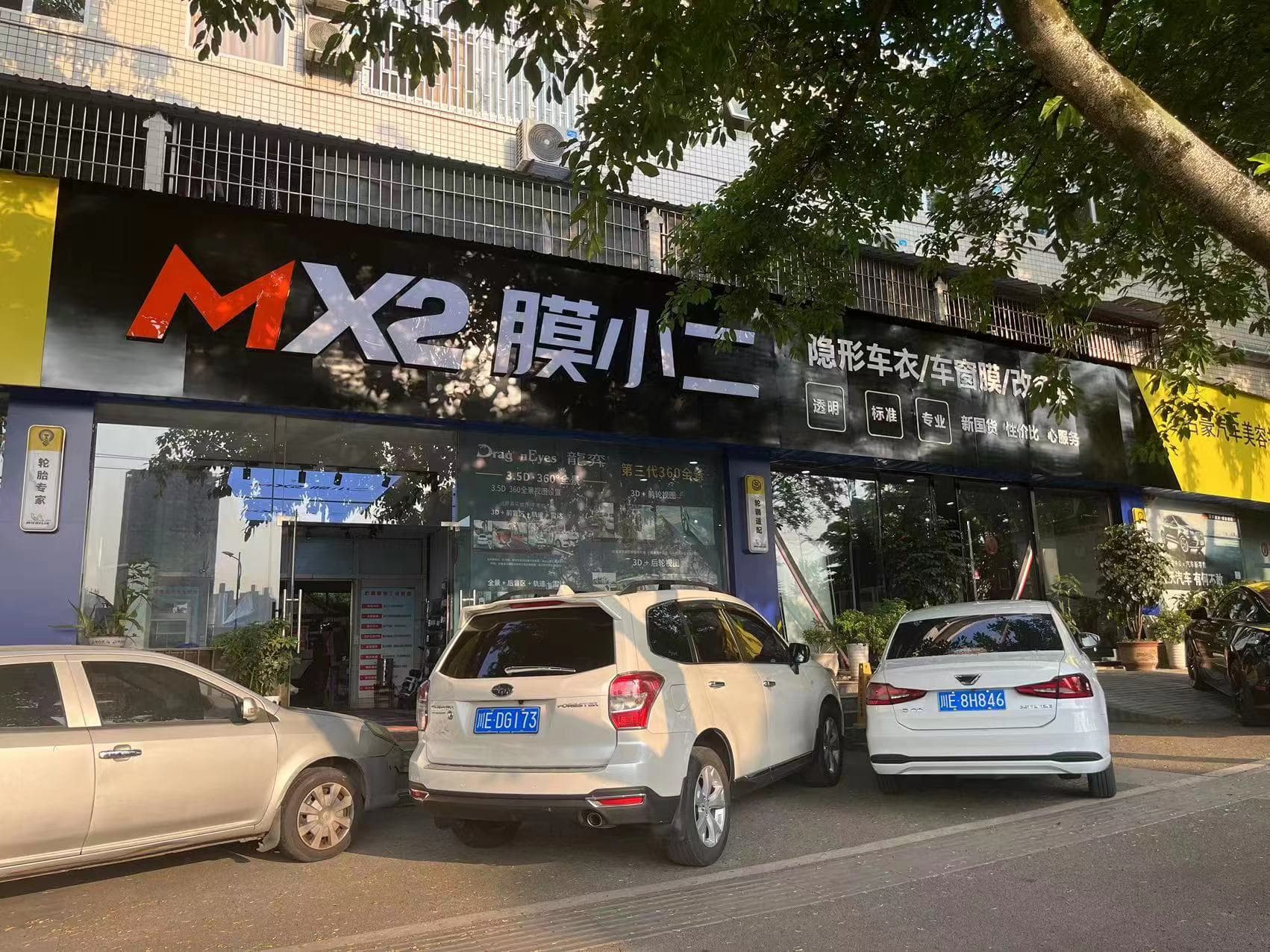泸州市泸州连江路店门店实拍 2