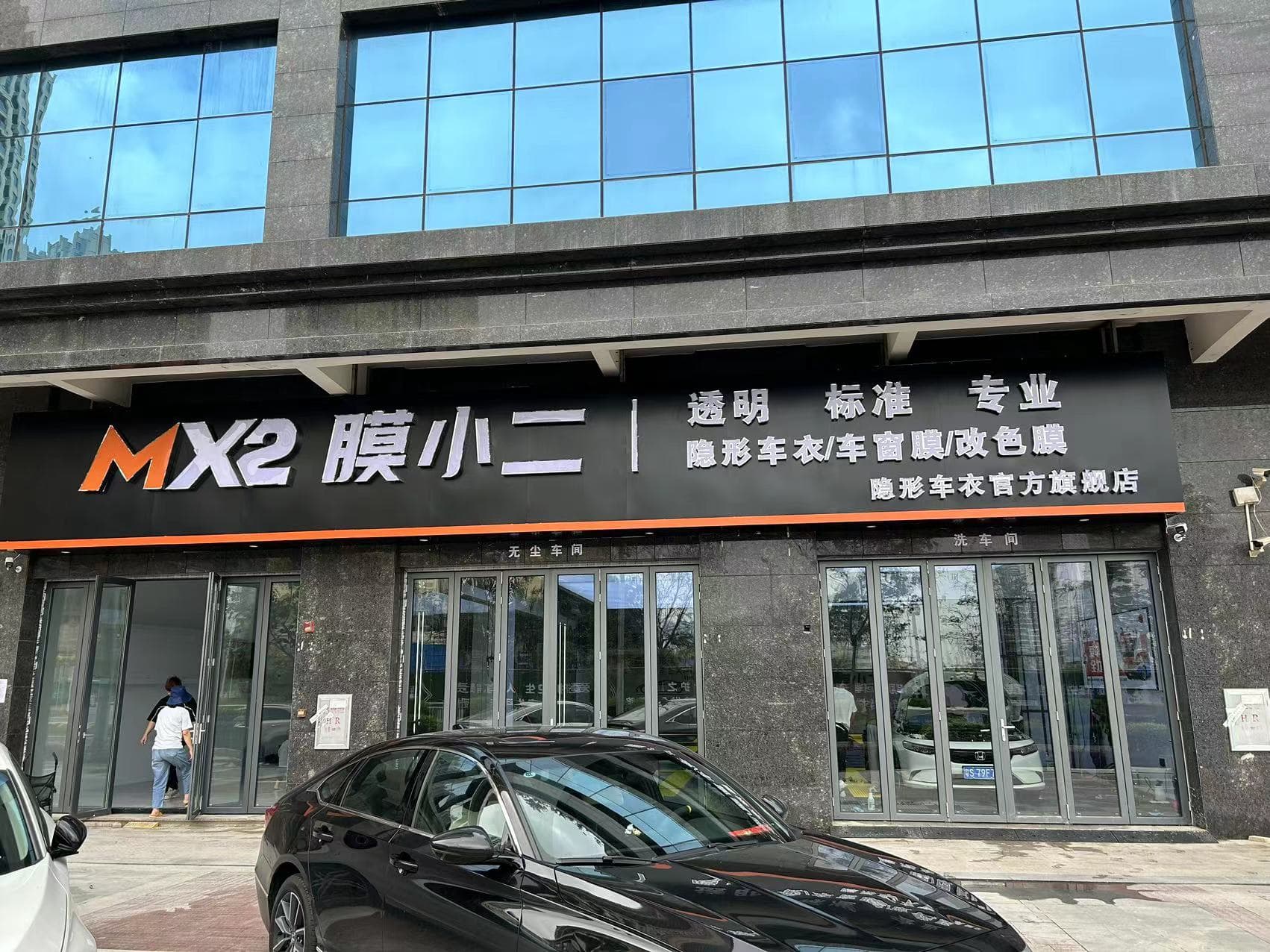 RYCS道明Film全国门店旗舰店（惠州惠阳店）