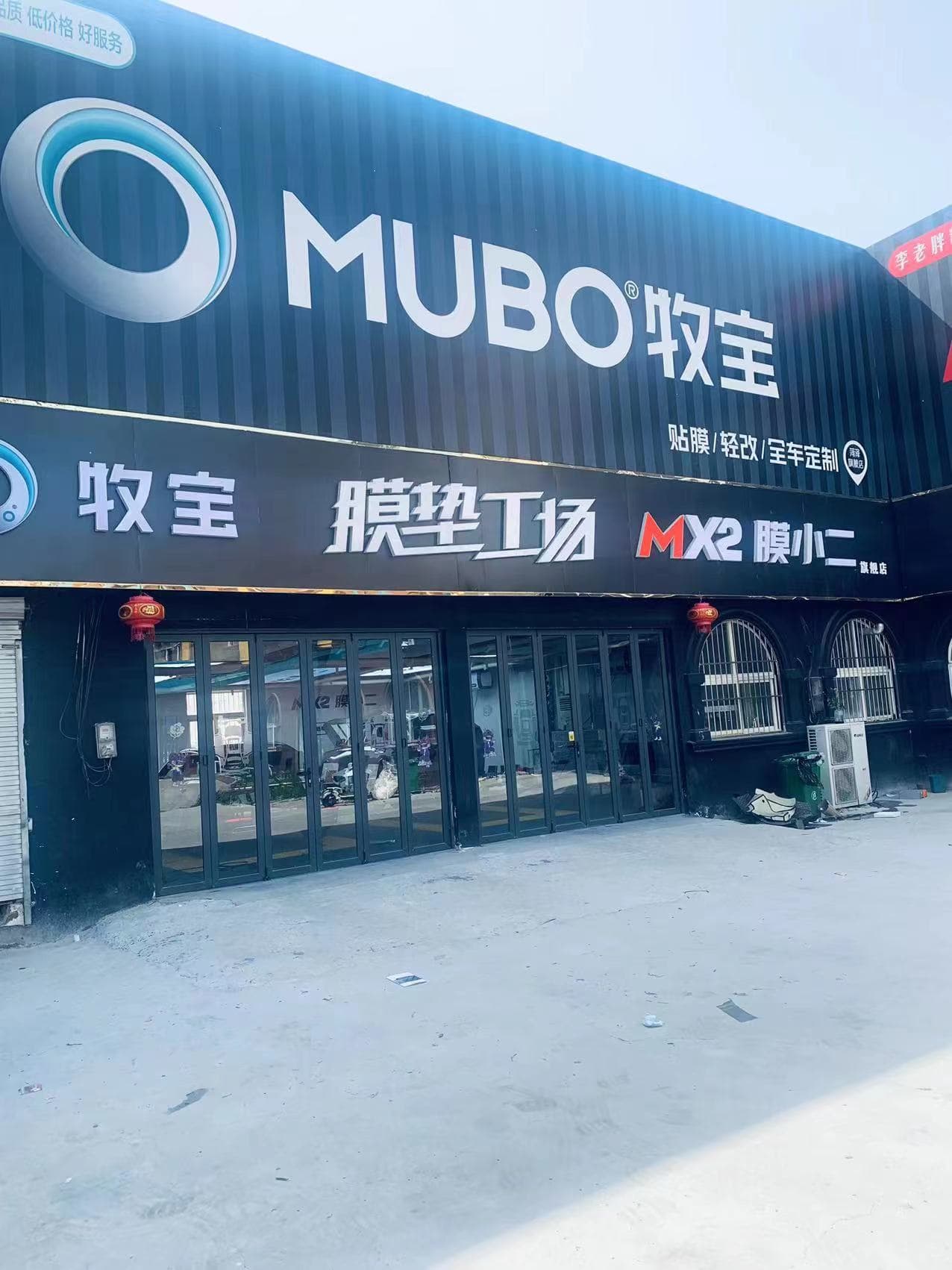 RYCS道明Film全国门店旗舰店（菏泽黄河路店）