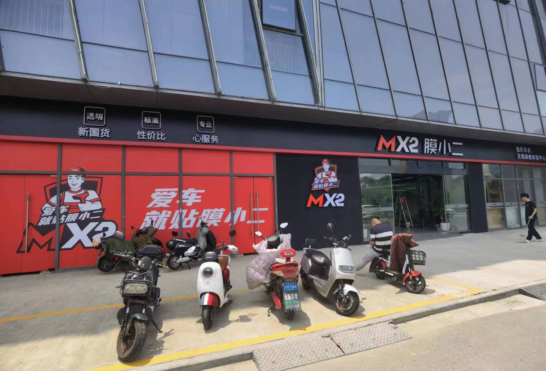 RYCS道明Film全国门店旗舰店（无锡惠山区店）