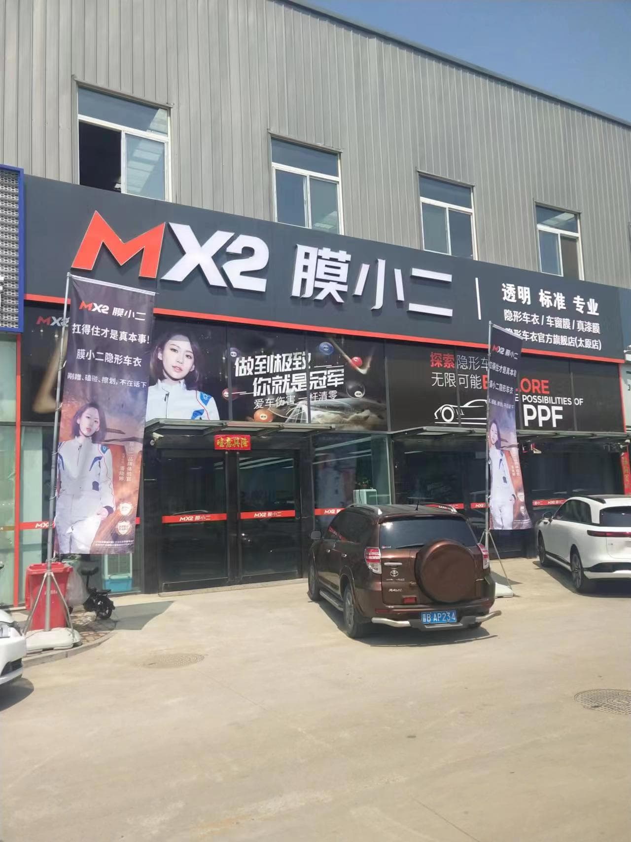 RYCS道明Film全国门店旗舰店（太原新汇众店）