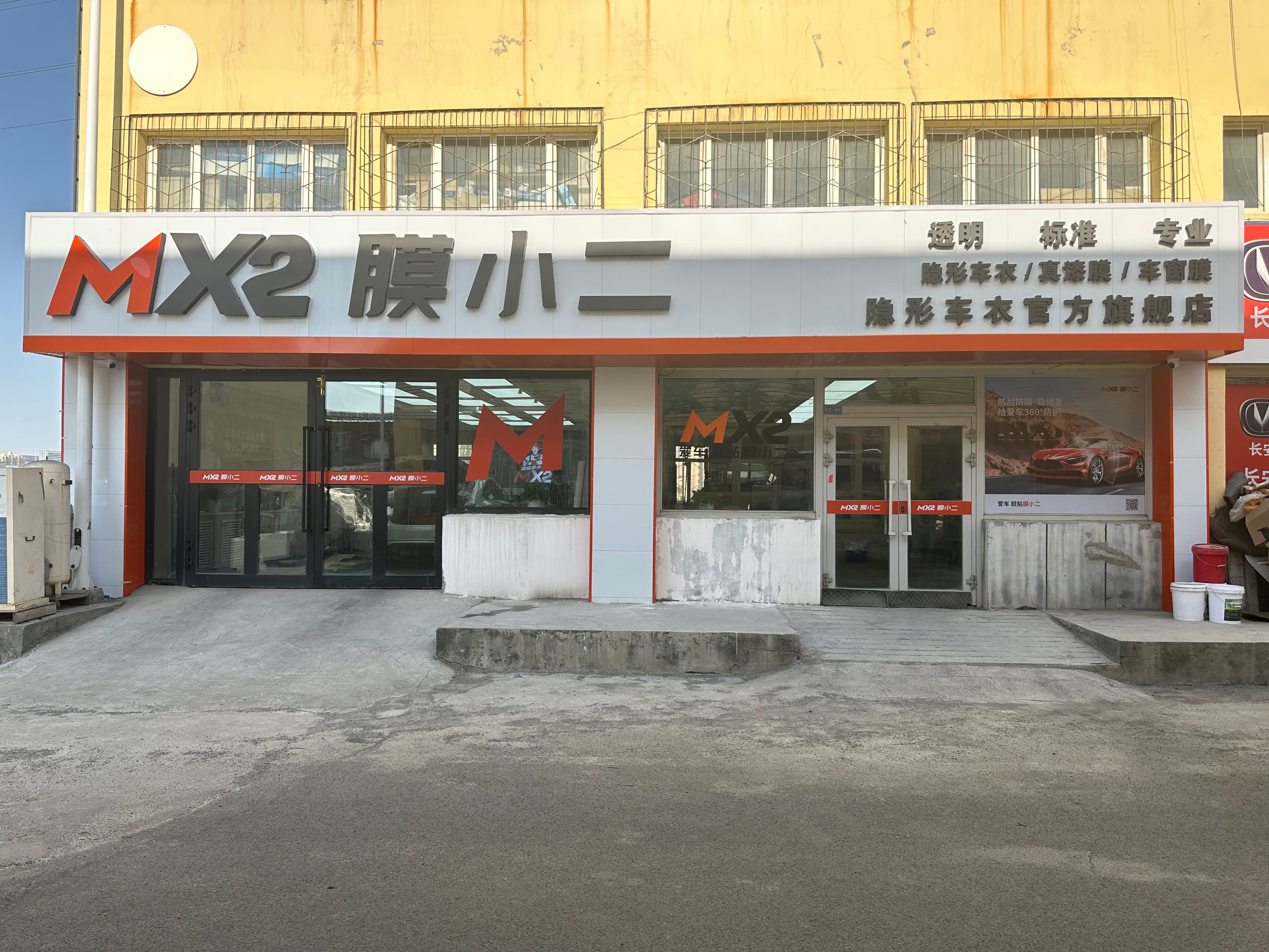 RYCS道明Film全国门店旗舰店（乌鲁木齐德海汽配城店）