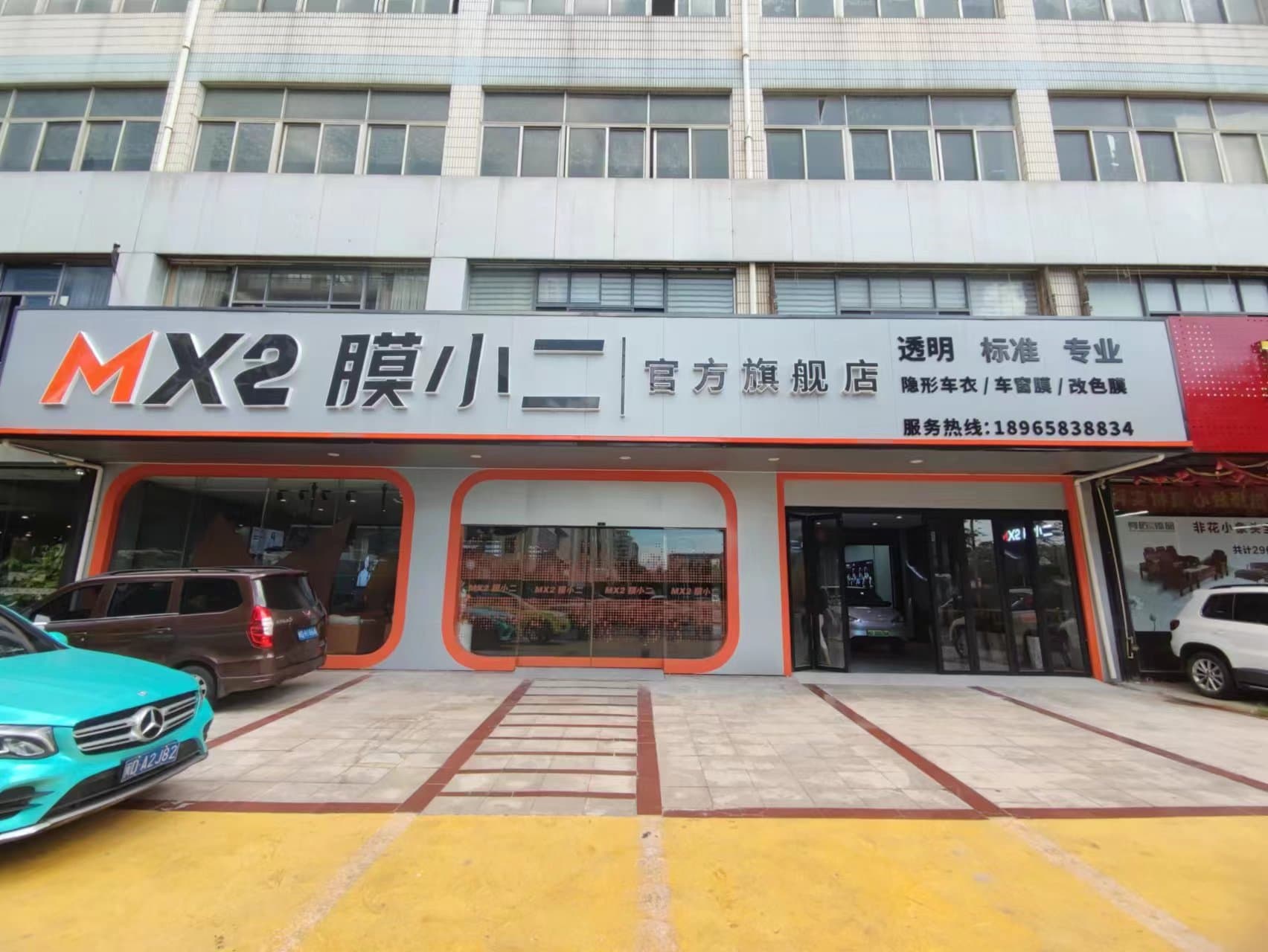 RYCS道明Film全国门店旗舰店（厦门枋湖路店）
