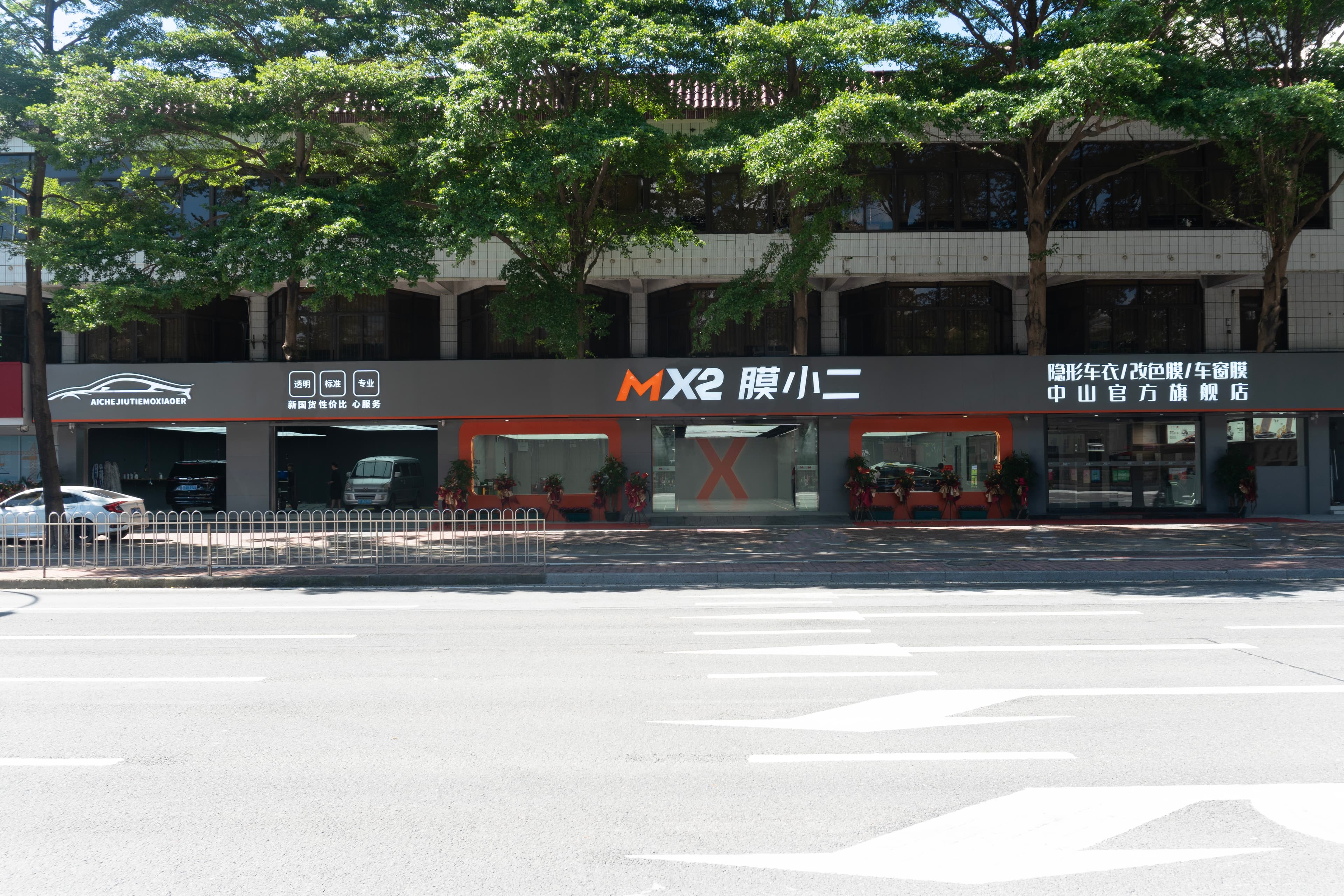 RYCS道明Film全国门店旗舰店（中山中心店）