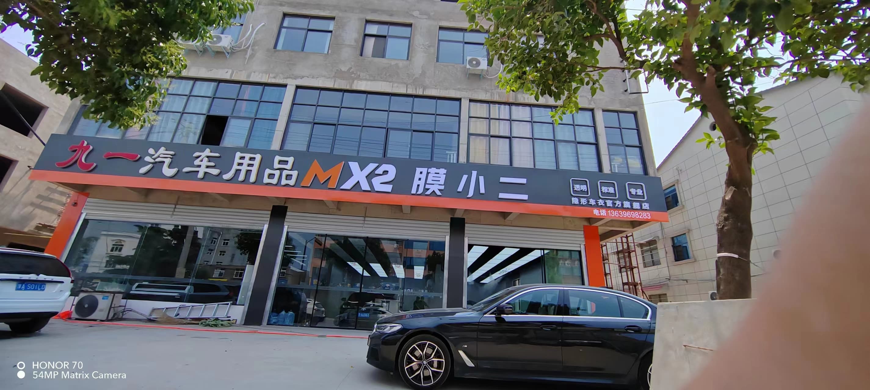 RYCS道明Film全国门店旗舰店（开封尉氏县店）