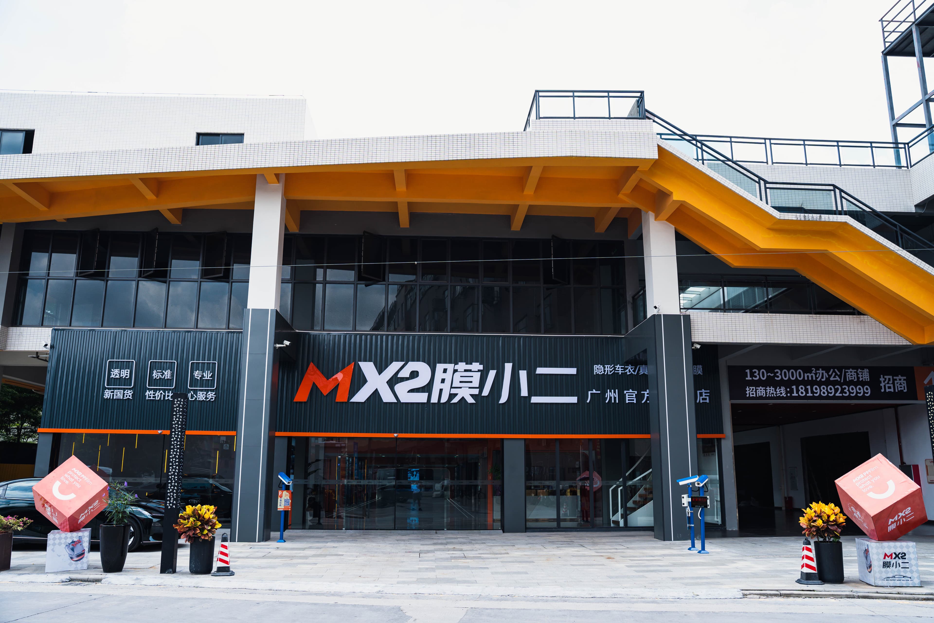 RYCS道明Film全国门店（广州）体验中心