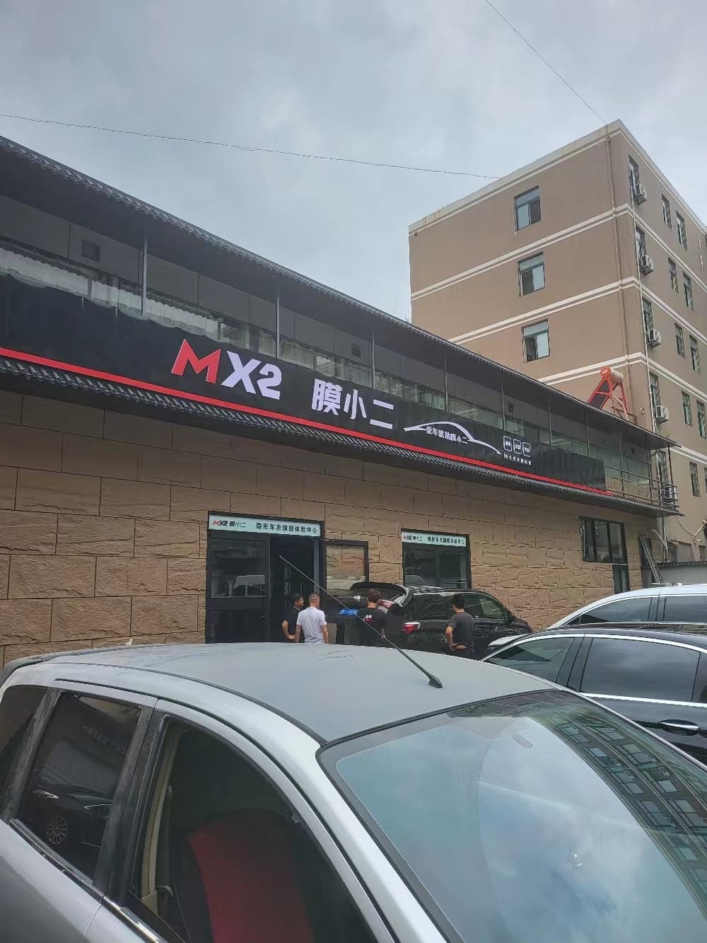 RYCS道明Film全国门店旗舰店（烟台黄河路店）