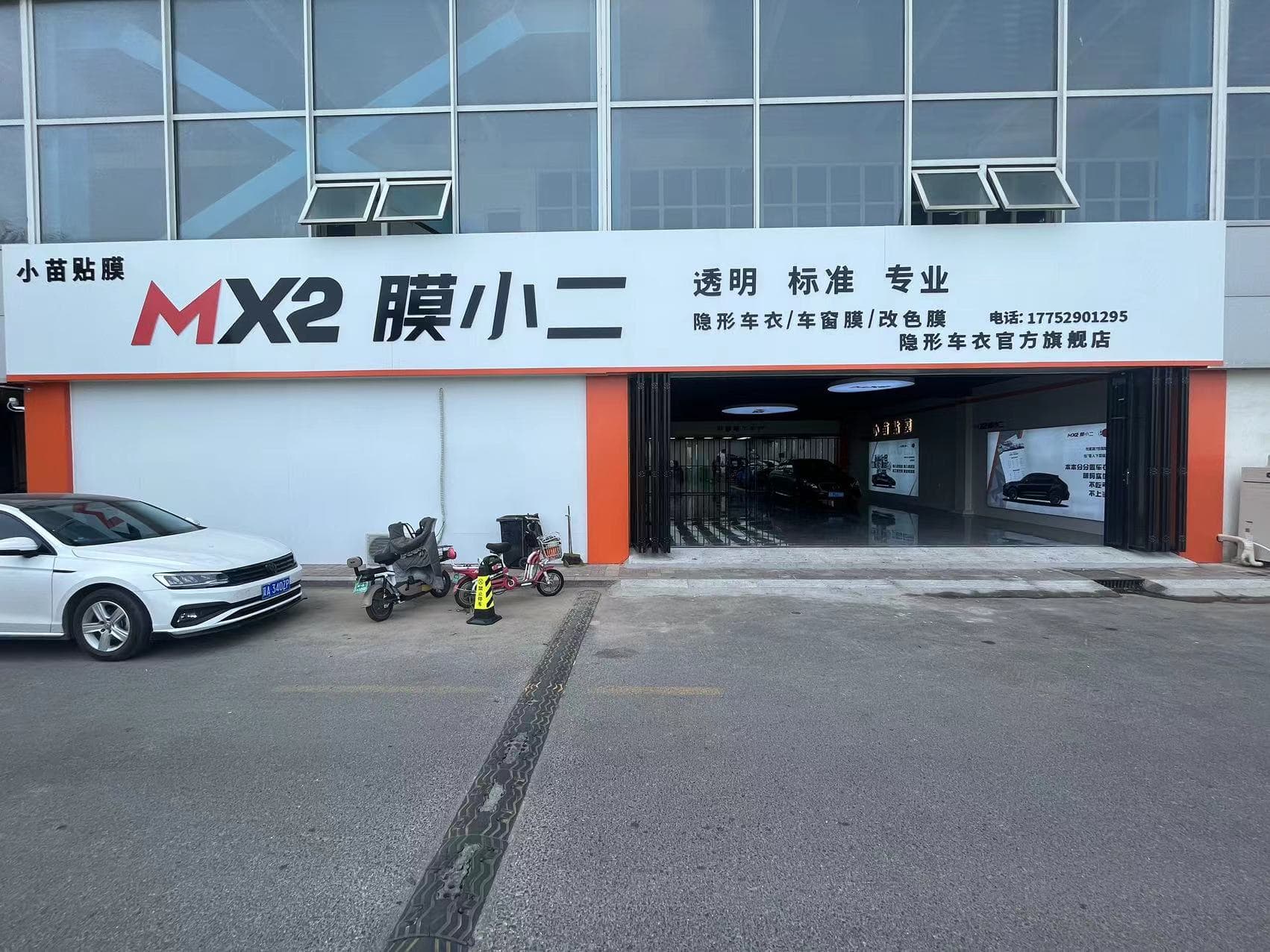 RYCS道明Film全国门店旗舰店（邯郸丛台区店）