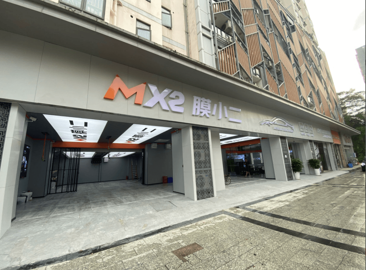 RYCS道明Film全国门店旗舰店（龙岗中心城店）