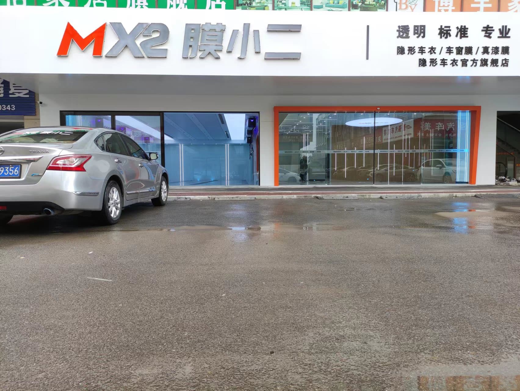 RYCS道明Film全国门店旗舰店（淮南我爱我车店）