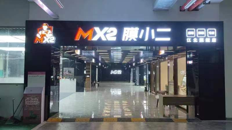 RYCS道明Film全国门店旗舰店（南京浦口区店）