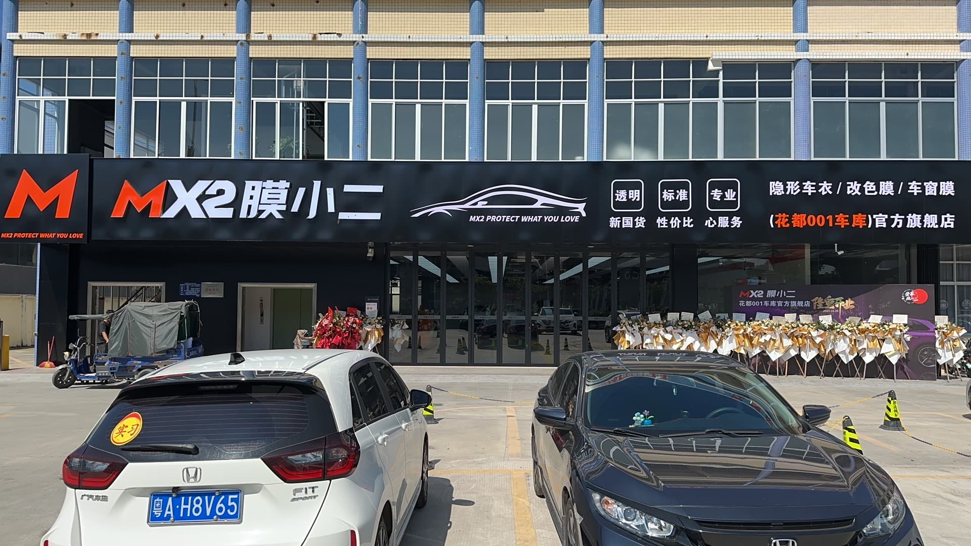 RYCS道明Film全国门店旗舰店（广州花都区店）