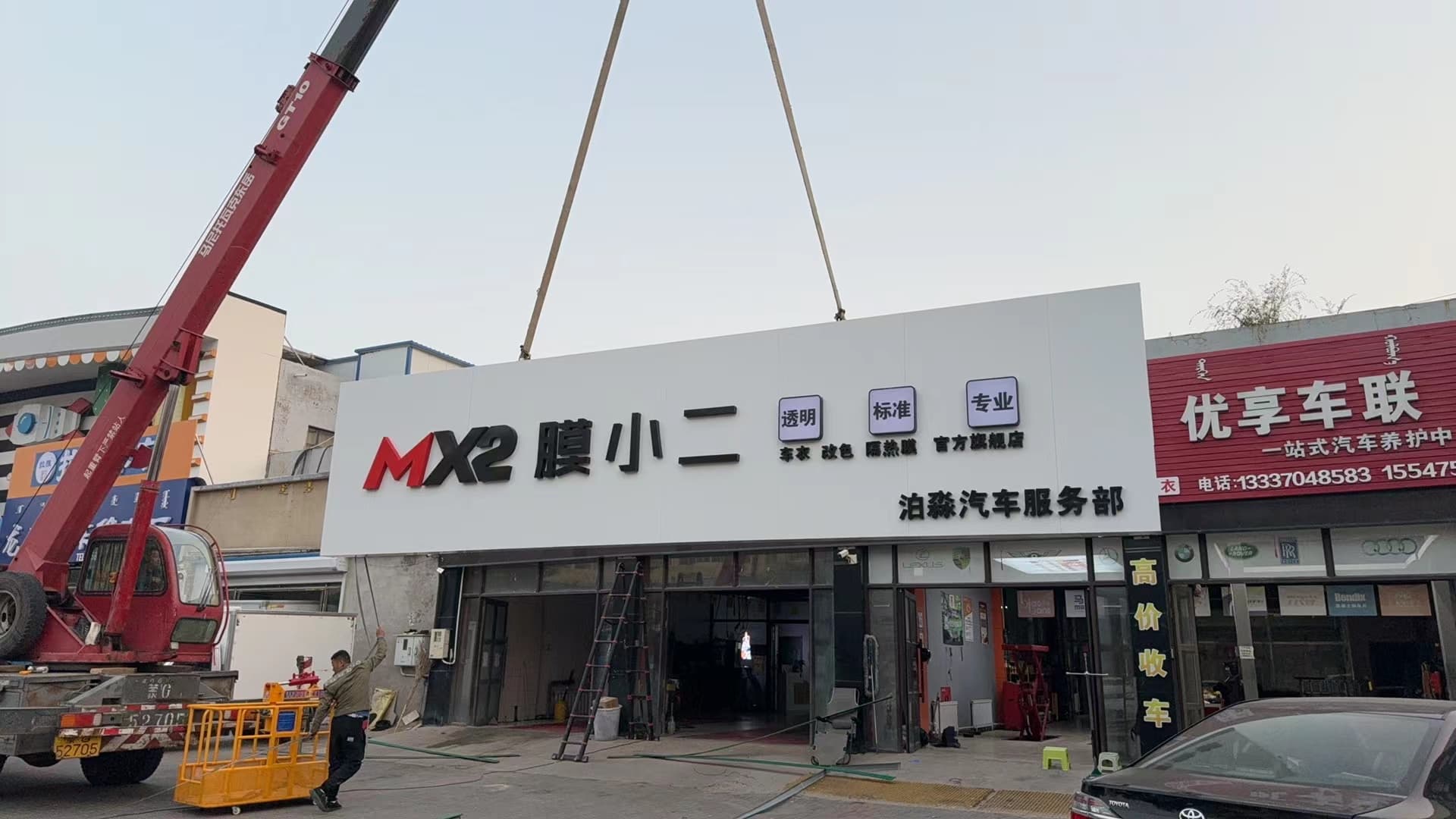 RYCS道明Film全国门店旗舰店（通辽交通路店）