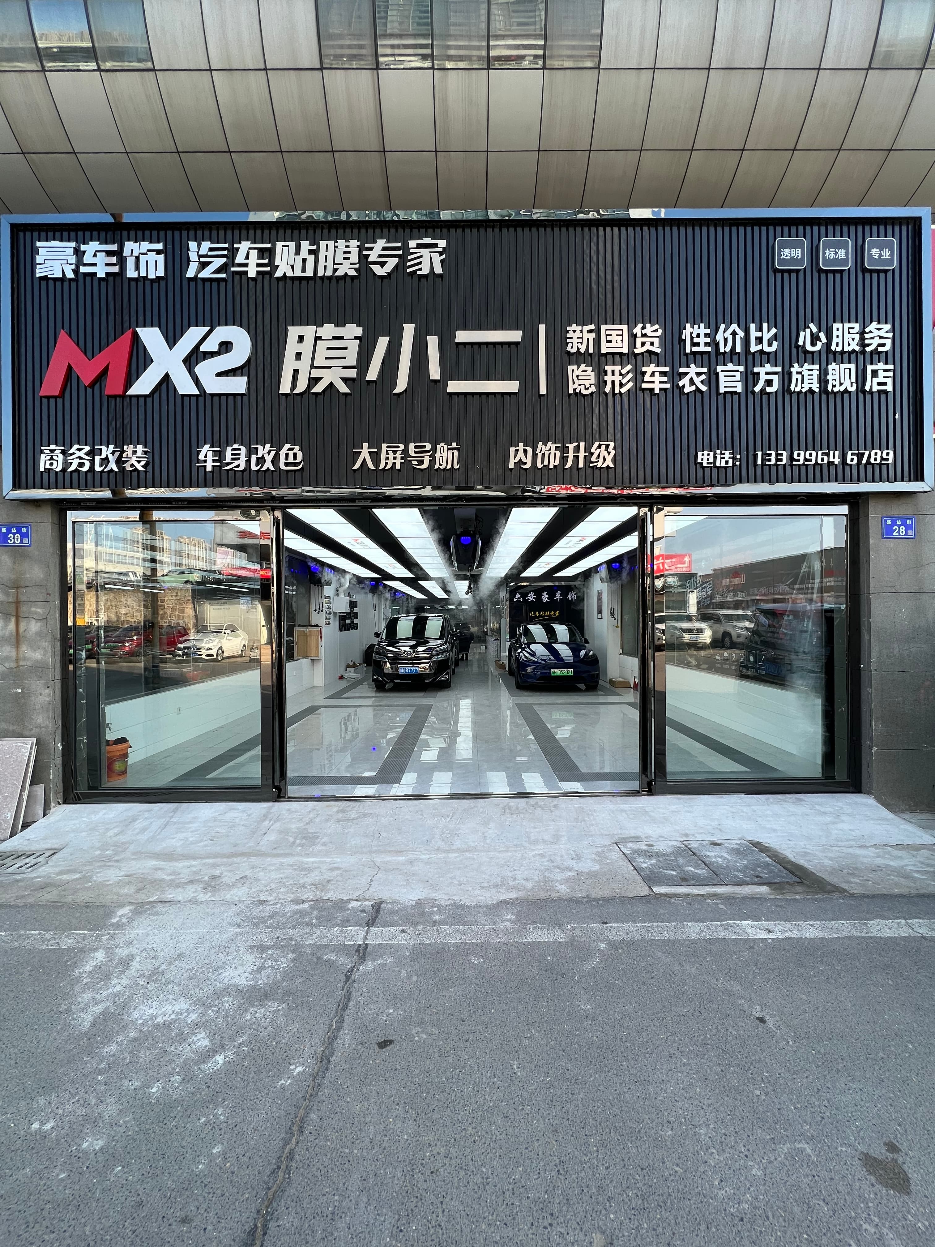 RYCS道明Film全国门店旗舰店（六安金安区店）