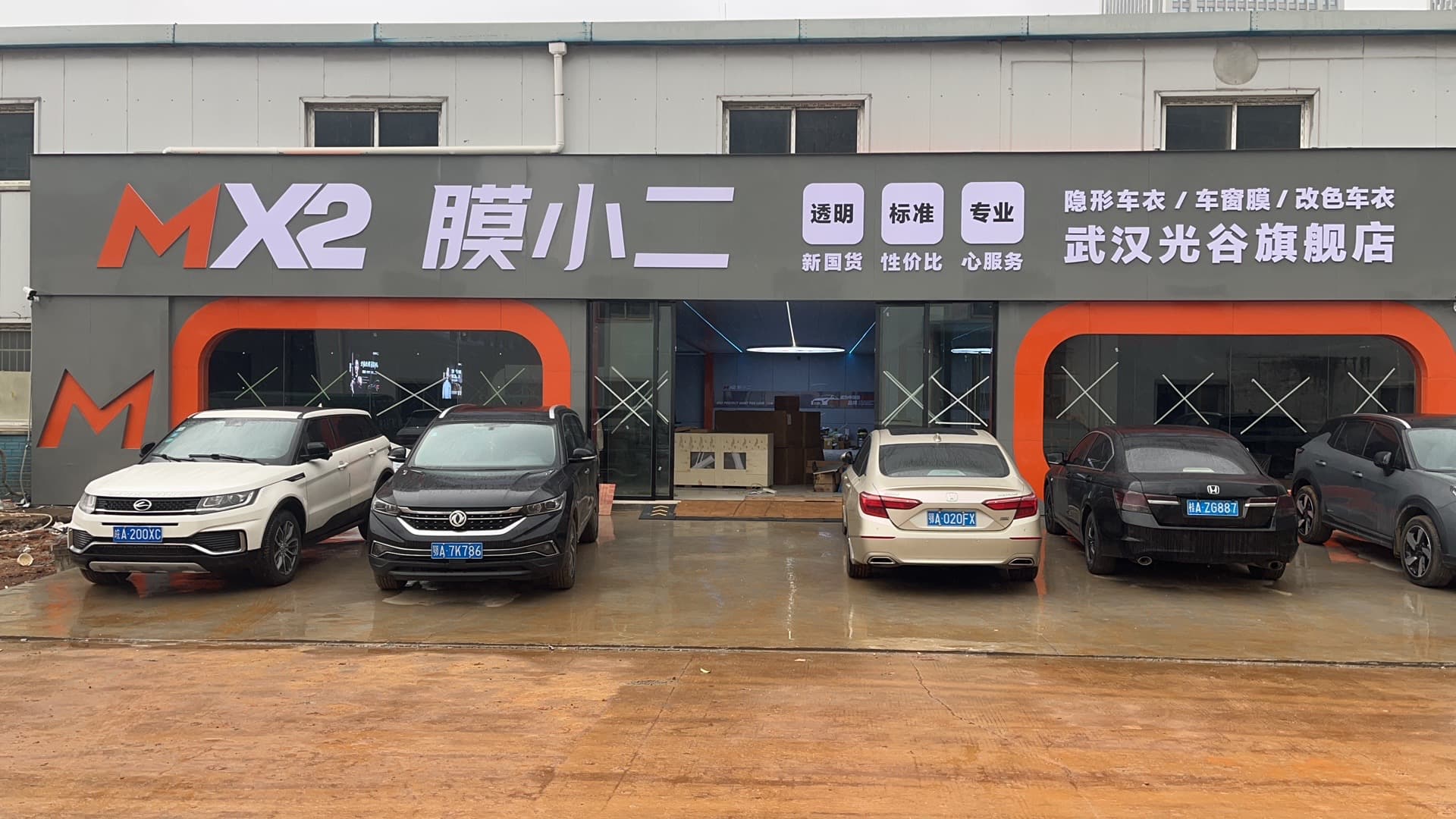 RYCS道明Film全国门店旗舰店（武汉光谷店）
