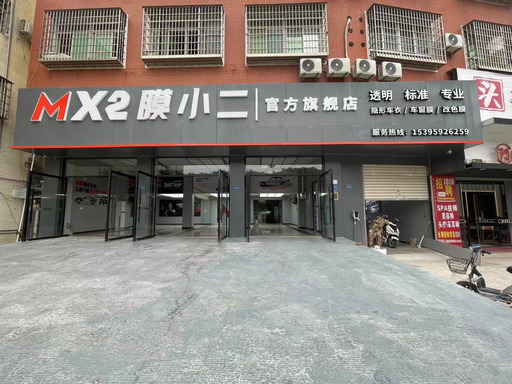 RYCS道明Film全国门店旗舰店（厦门翔安店）