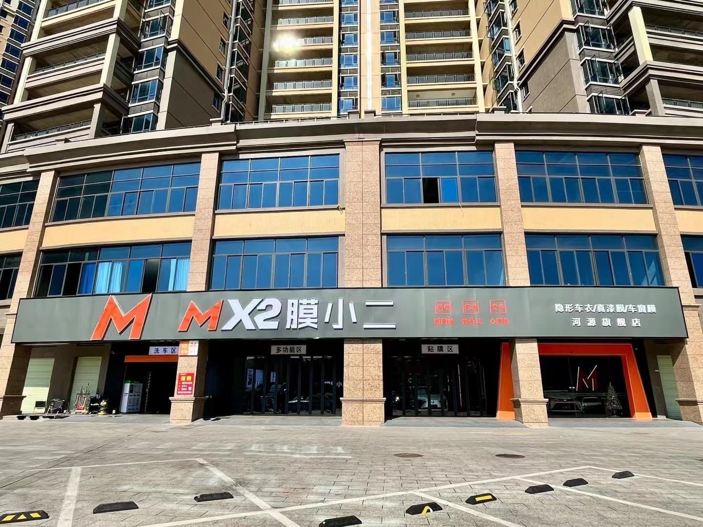 RYCS道明Film全国门店旗舰店（河源源城区店）