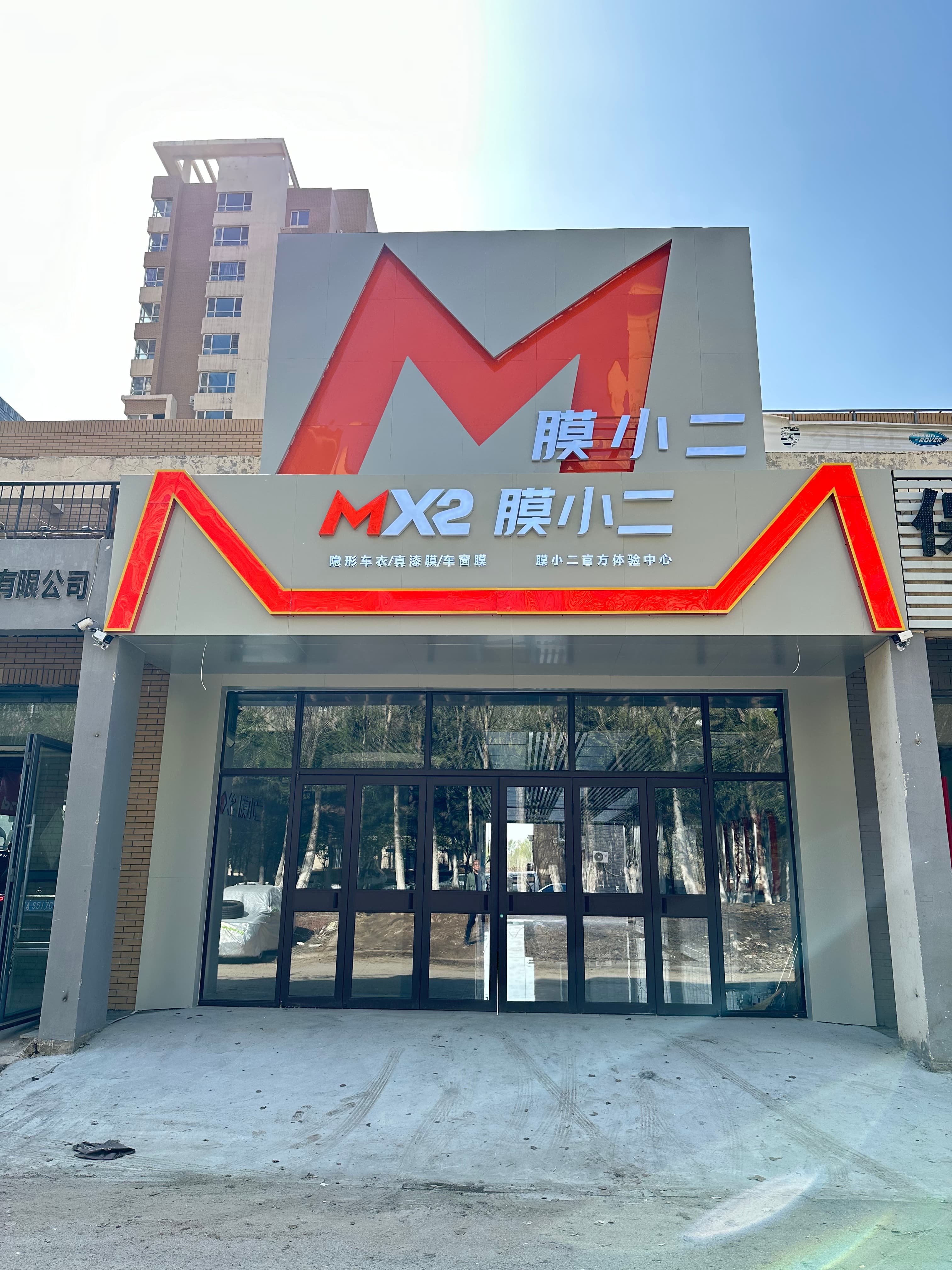 RYCS道明Film全国门店（沈阳）体验中心