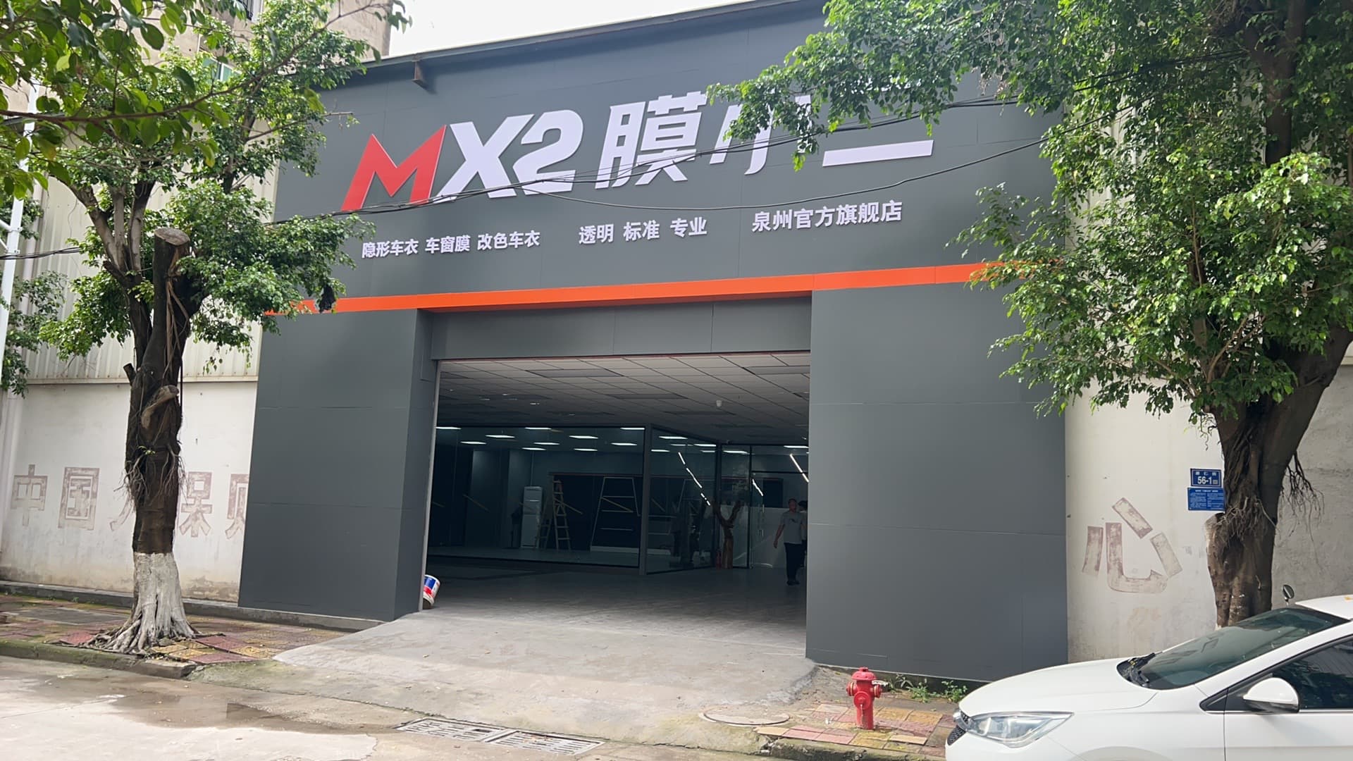 RYCS道明Film全国门店旗舰店（泉州清濛店）
