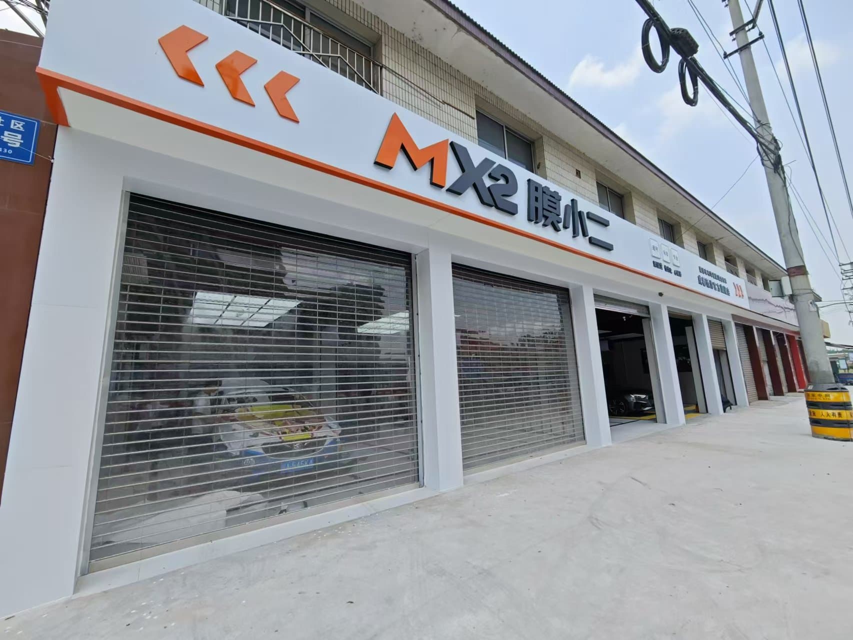 RYCS道明Film全国门店旗舰店（成都新津店）
