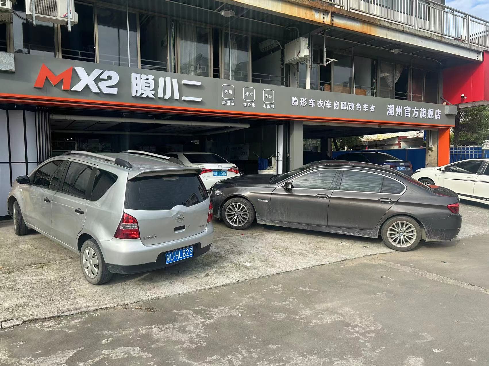 RYCS道明Film全国门店旗舰店（潮州湘桥区店）