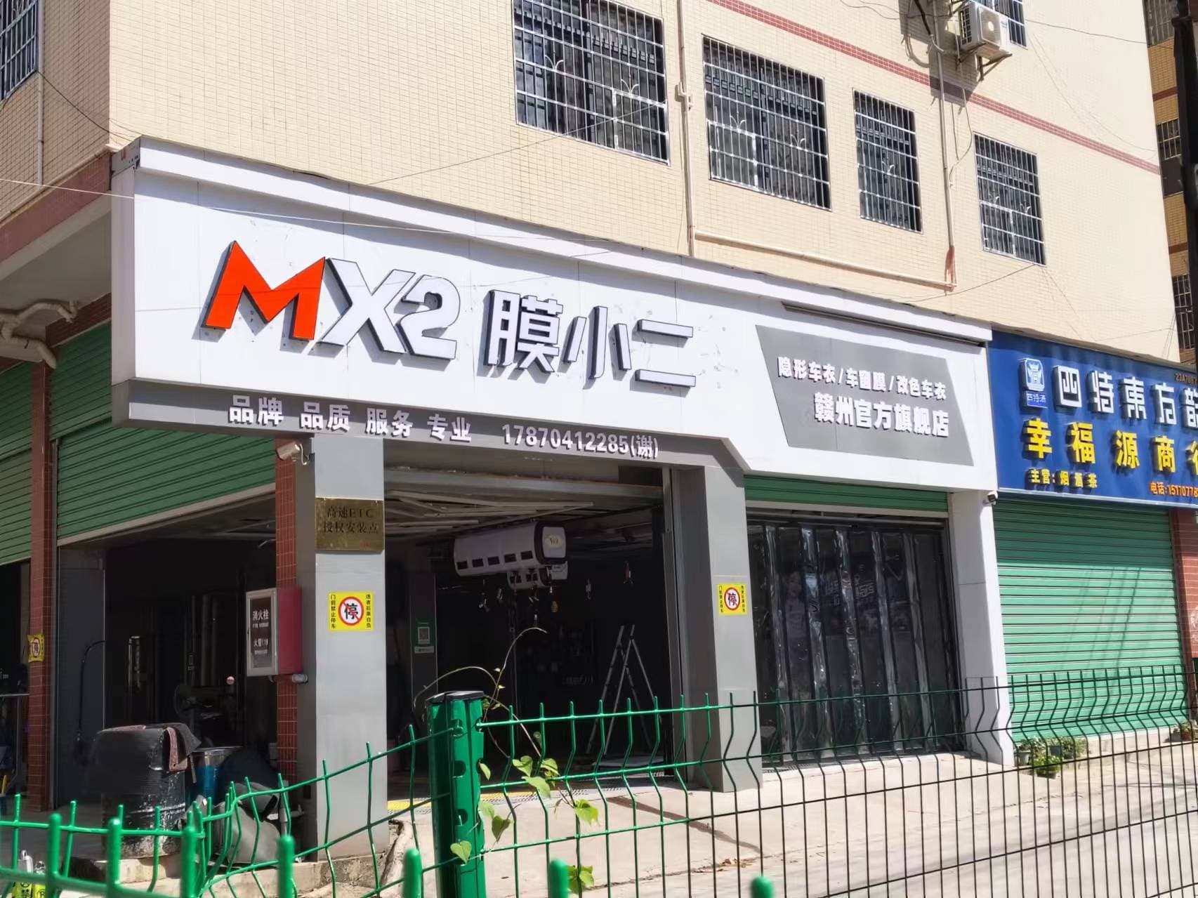 RYCS道明Film全国门店旗舰店（赣州南康店）