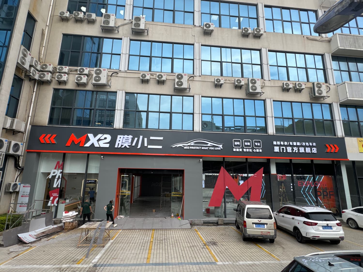 RYCS道明Film全国门店旗舰店(厦门湖里大道店)