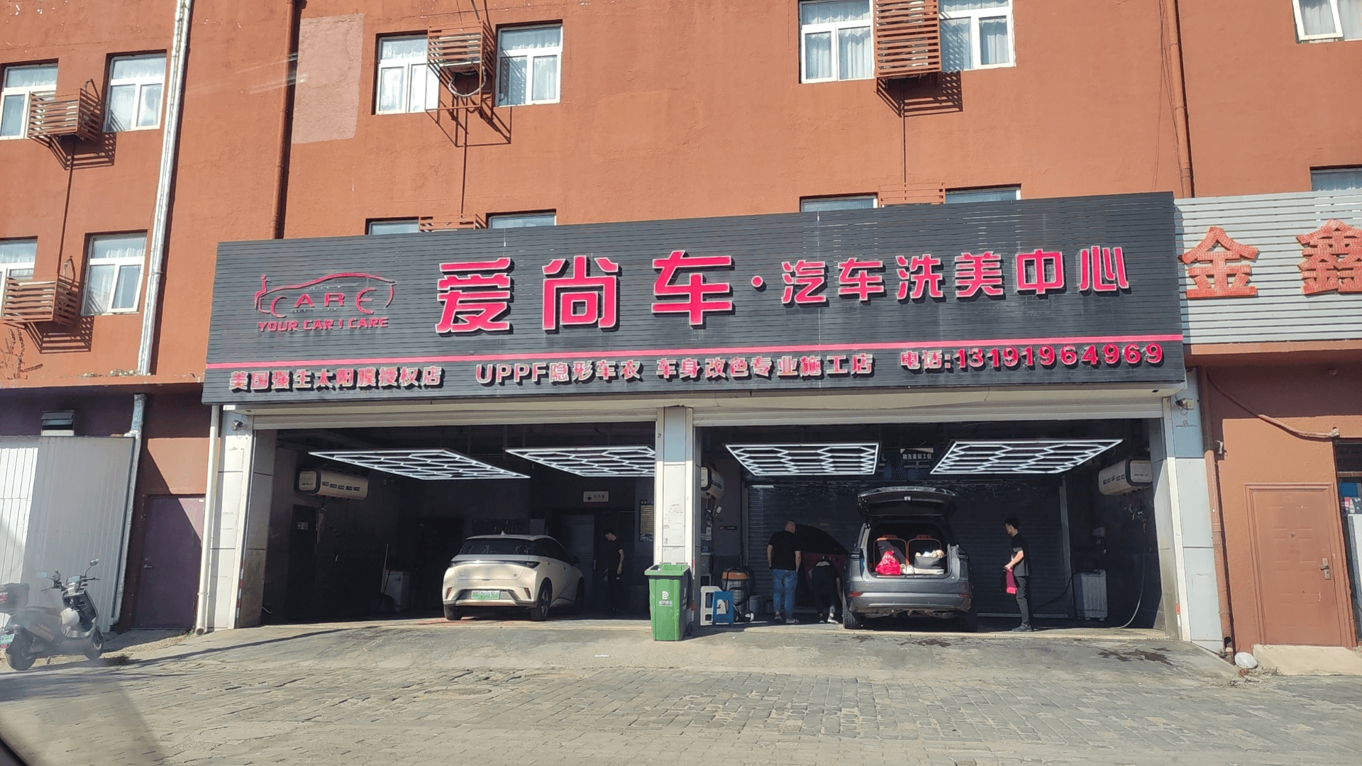 RYCS道明Film全国门店旗舰店（廊坊广阳区店）