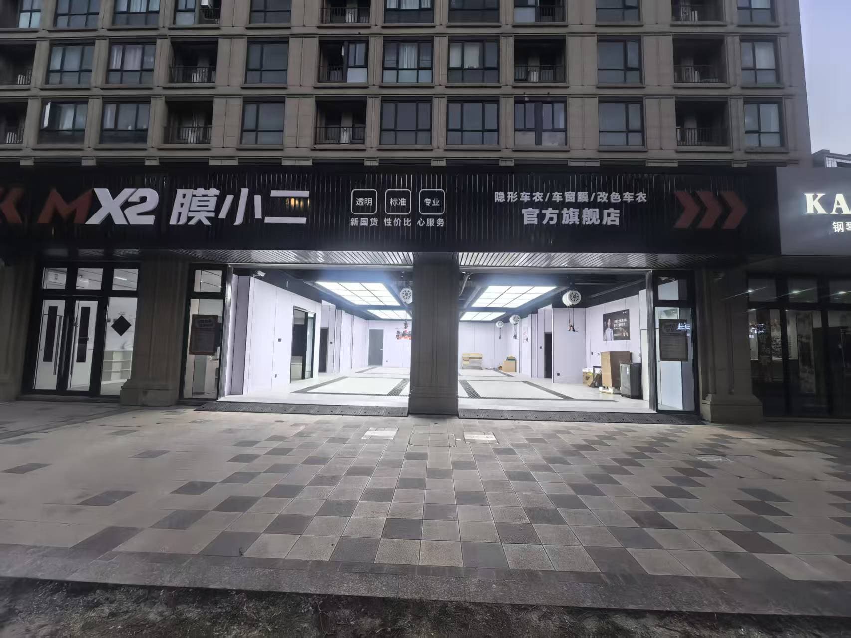 RYCS道明Film全国门店旗舰店（舟山定海店）