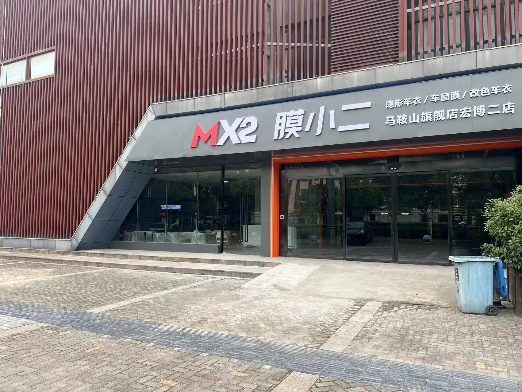RYCS道明Film全国门店旗舰店（马鞍山汽配大市场店）