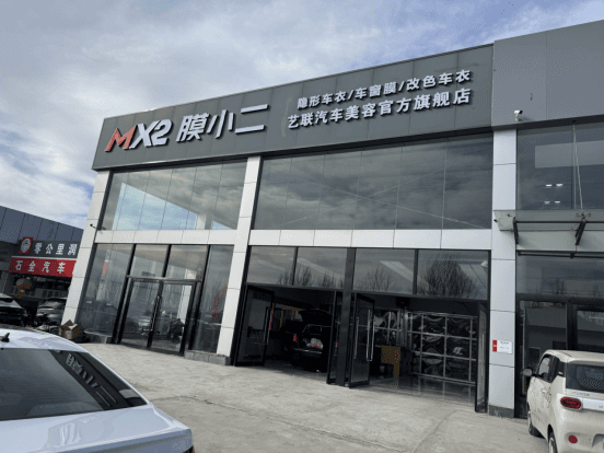 RYCS道明Film全国门店旗舰店（承德平泉店）