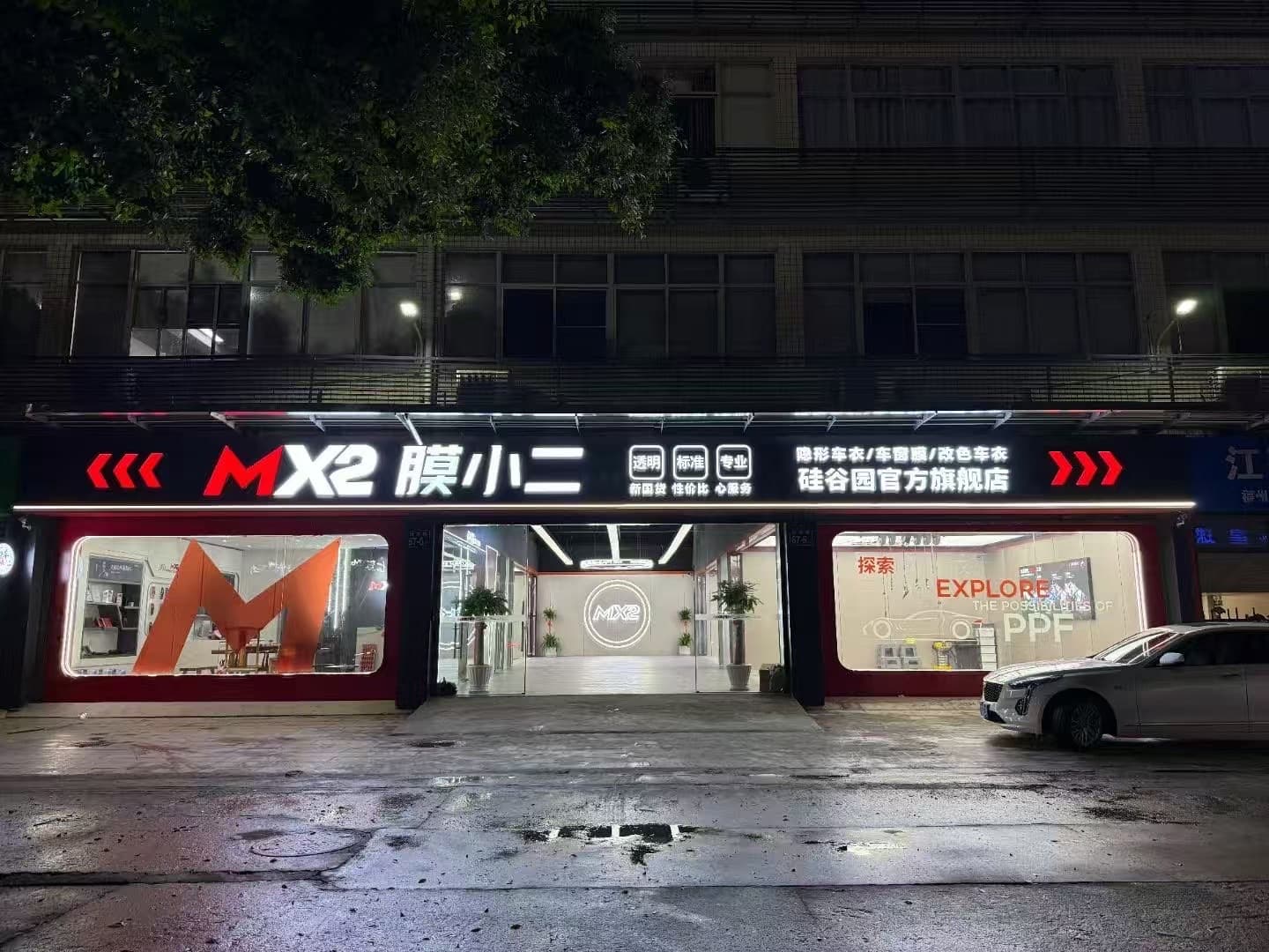 RYCS道明Film全国门店旗舰店（福州硅谷园店）