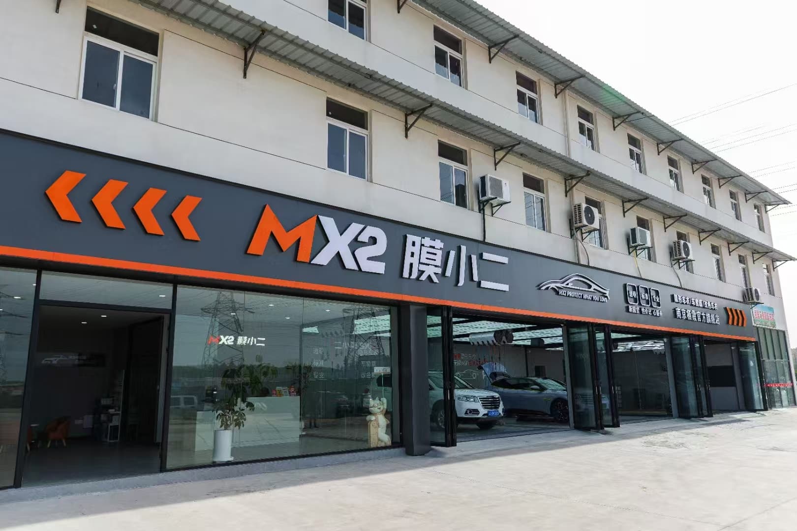 RYCS道明Film全国门店旗舰店（南京栖霞区店）