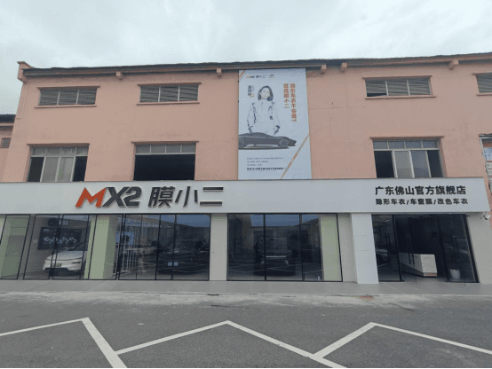 RYCS道明Film全国门店旗舰店（佛山禅城店）