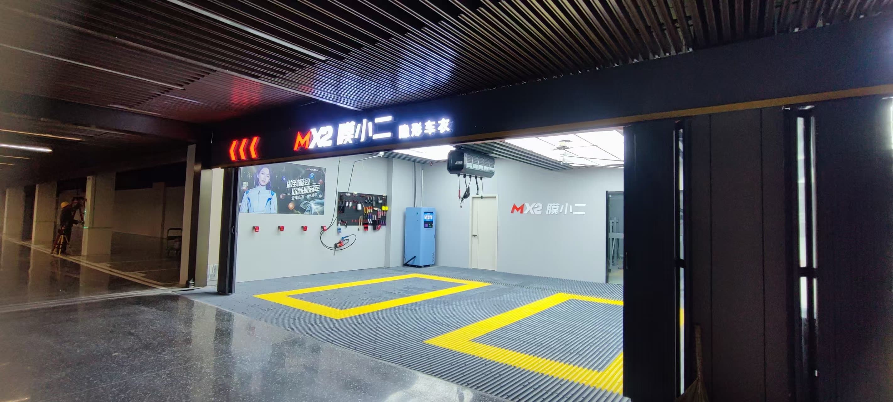 RYCS道明Film全国门店旗舰店（河北邢台店）