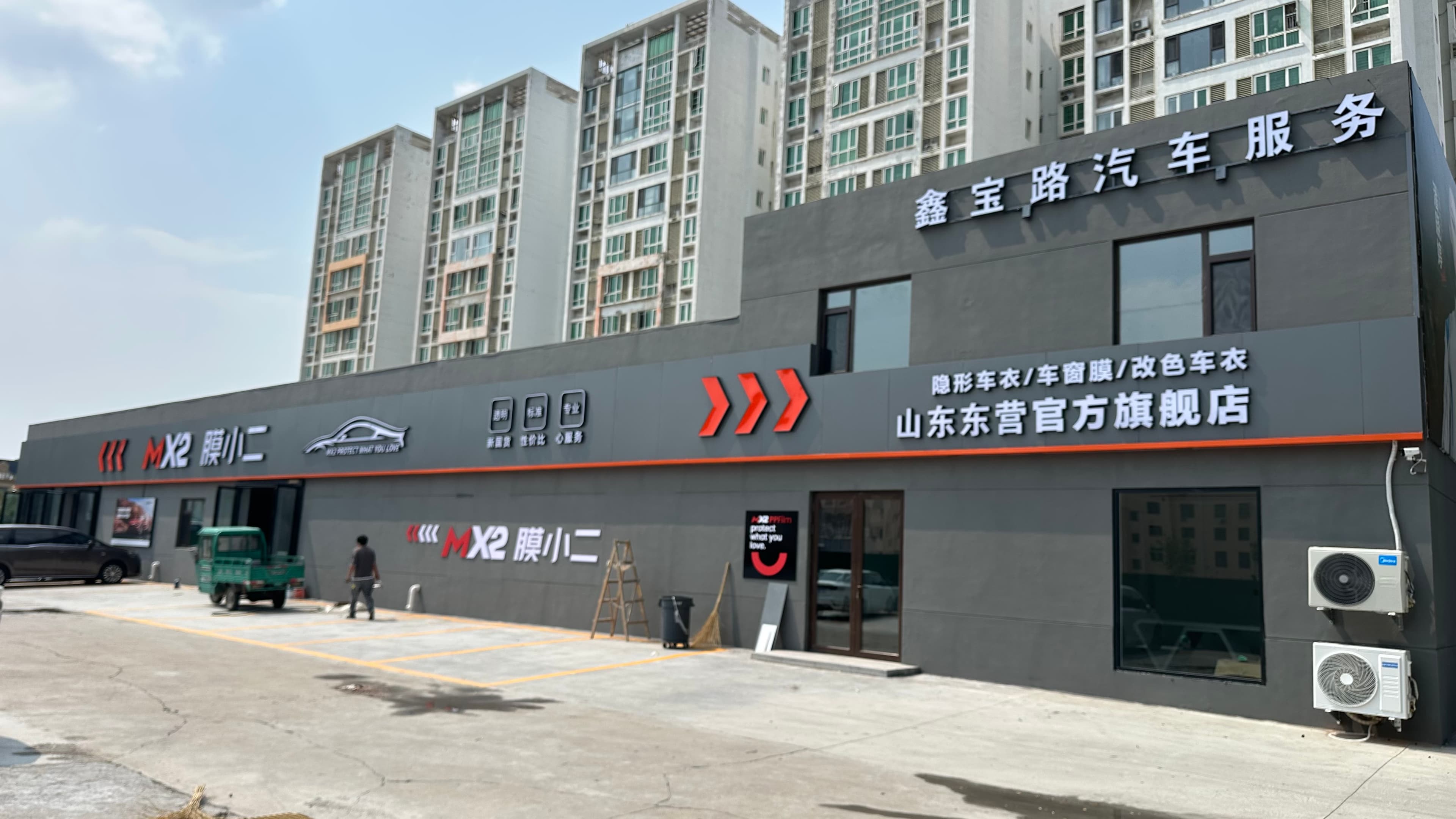 RYCS道明Film全国门店旗舰店（东营绿洲路店）