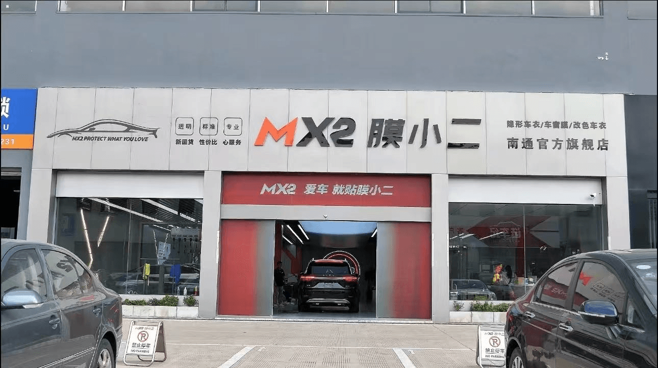 南通市南通崇川区店门店实拍 3